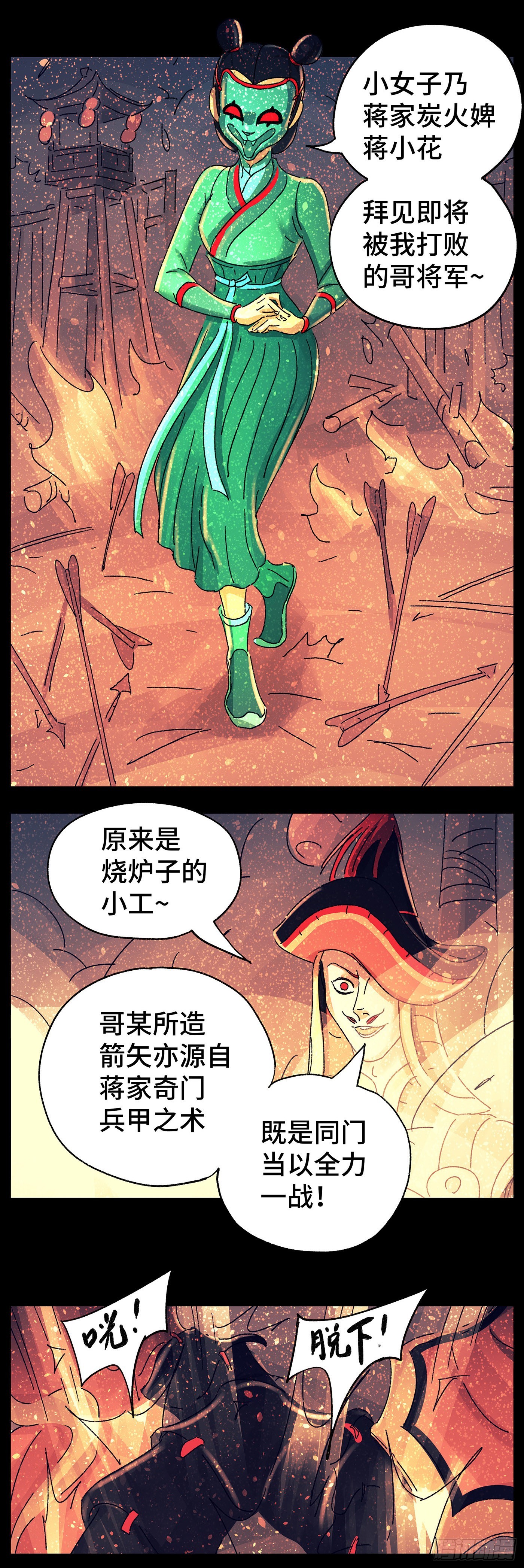 第七十七戏19