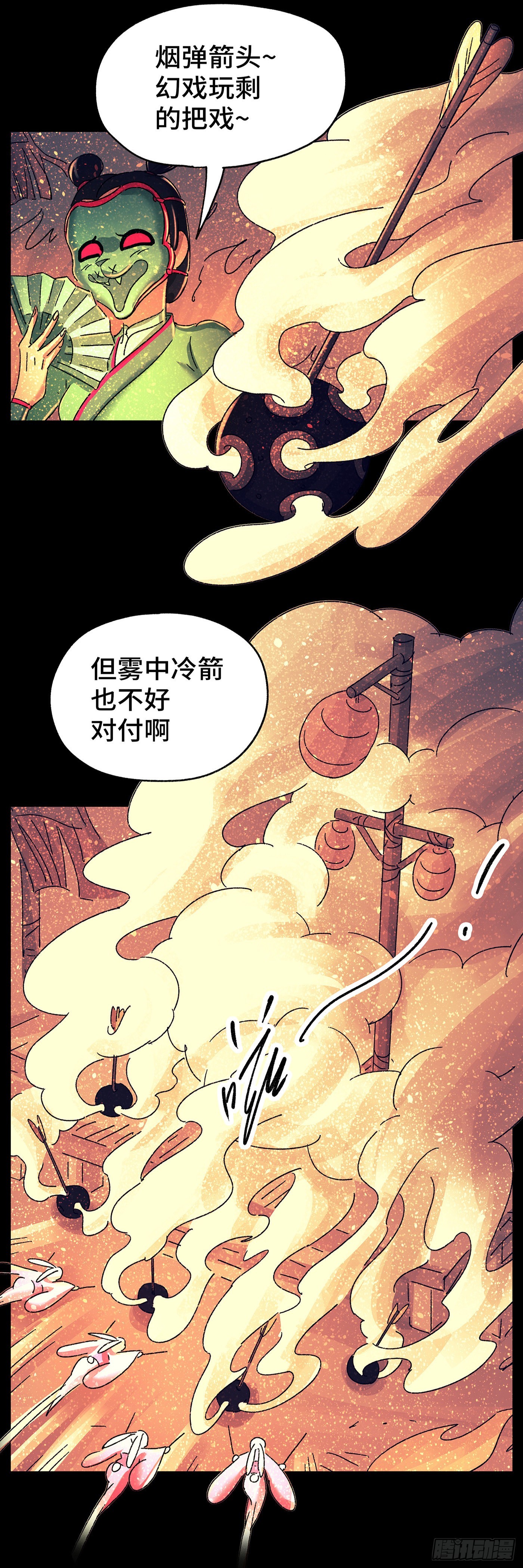 第七十七戏3