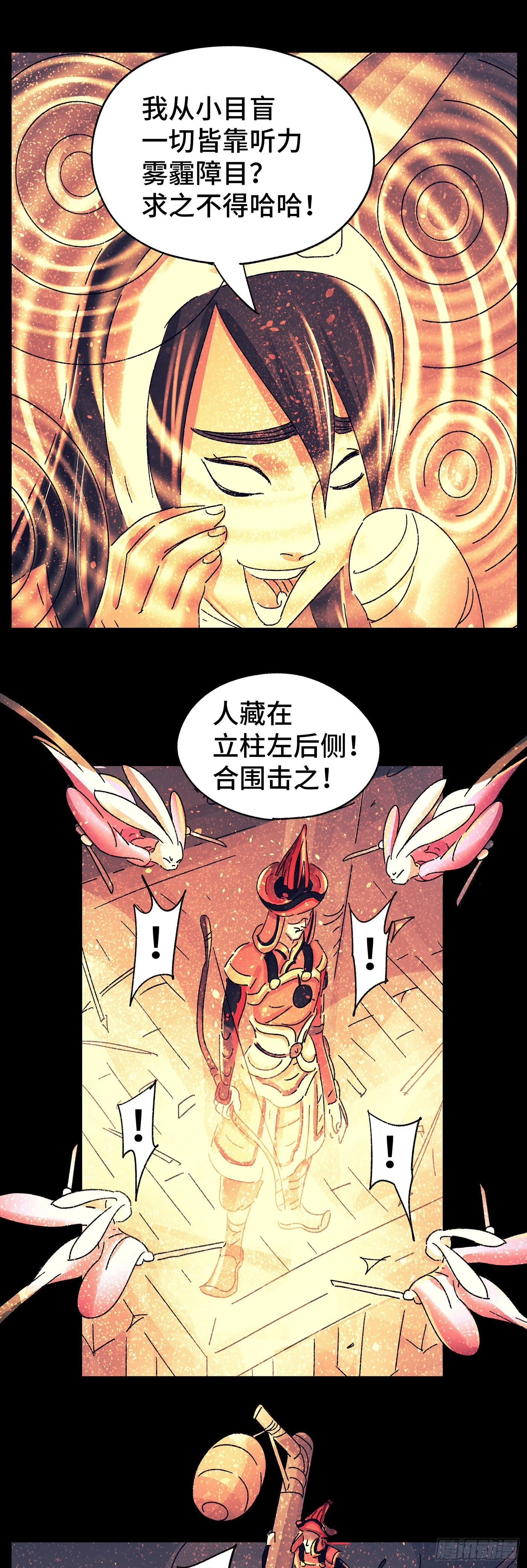 第七十七戏6
