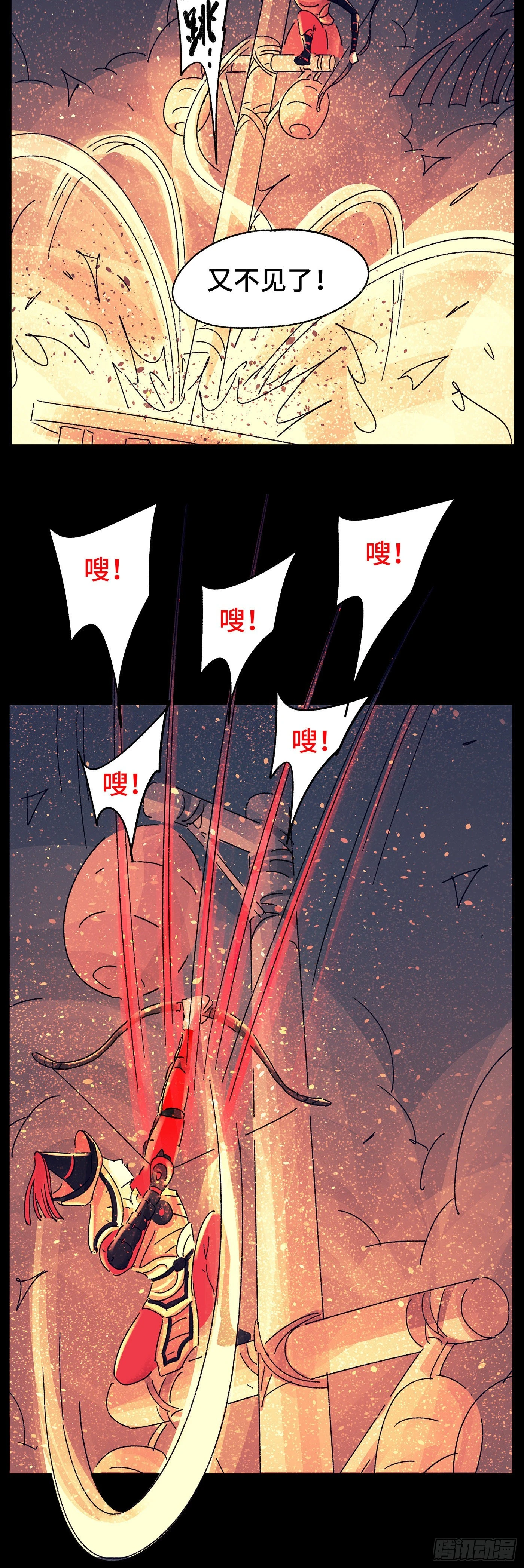 第七十七戏7