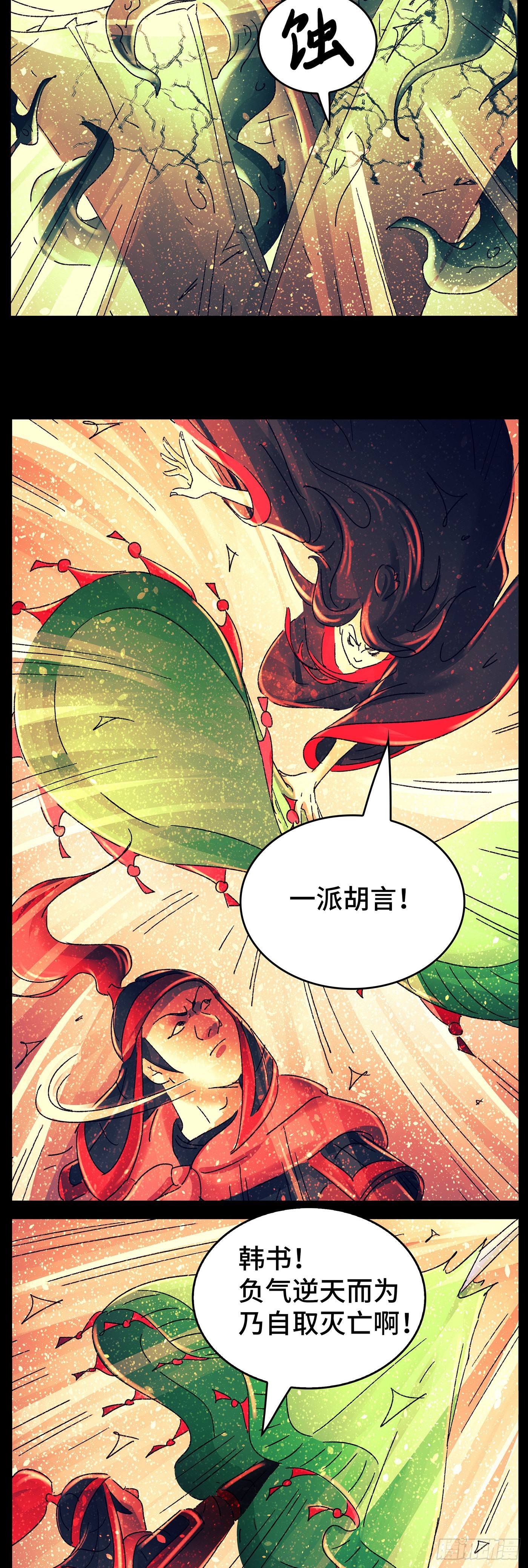 第八十一戏1