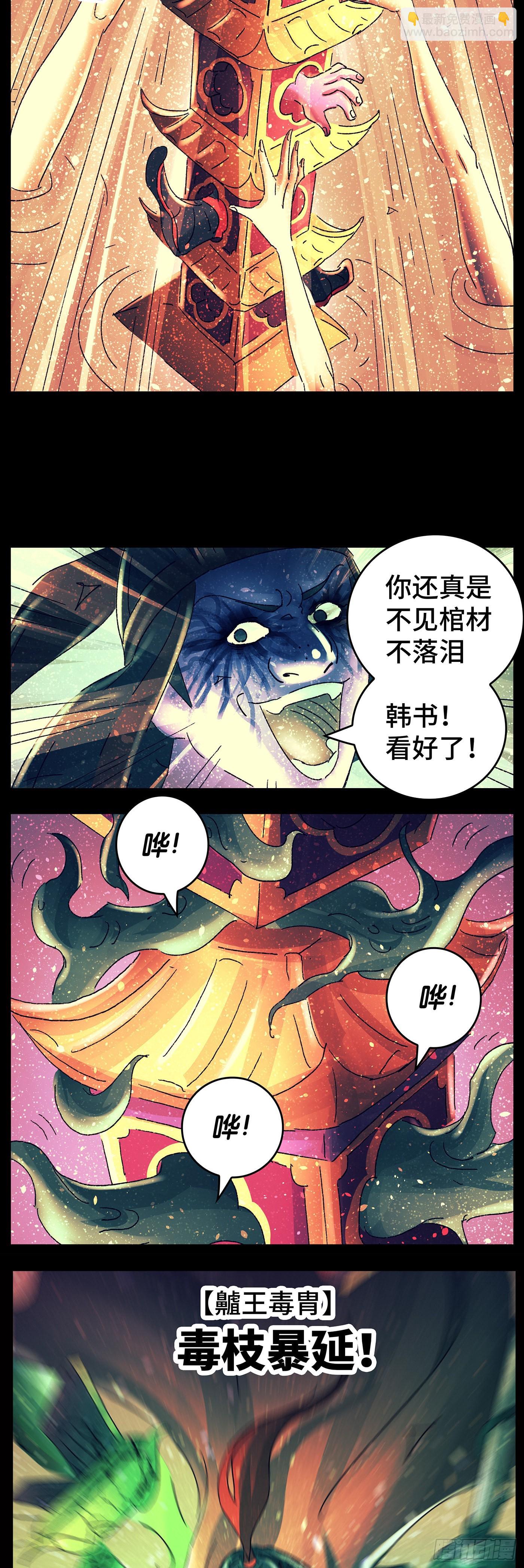 第八十一戏3