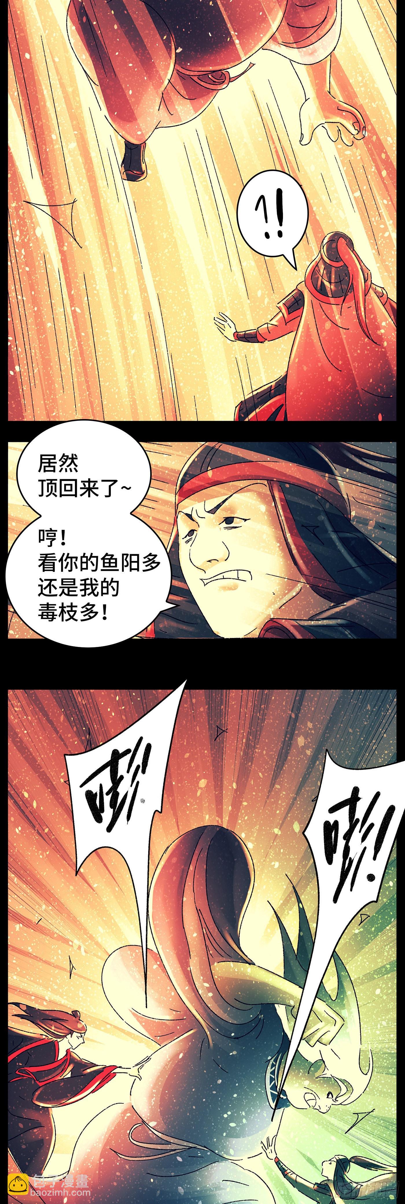 第八十一戏8