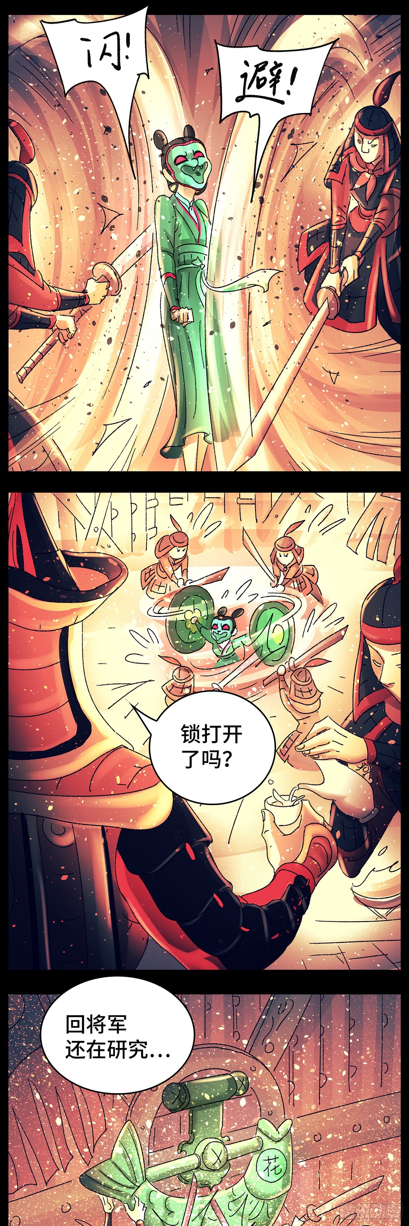 第八十三戏10