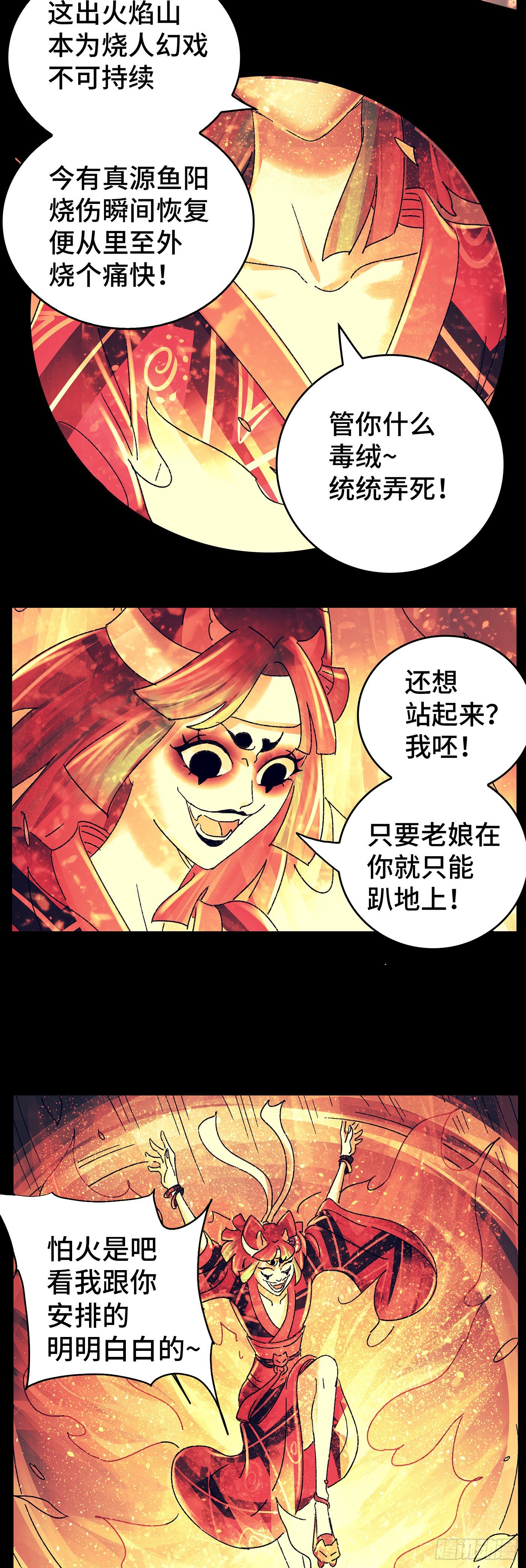 第八十三戏2