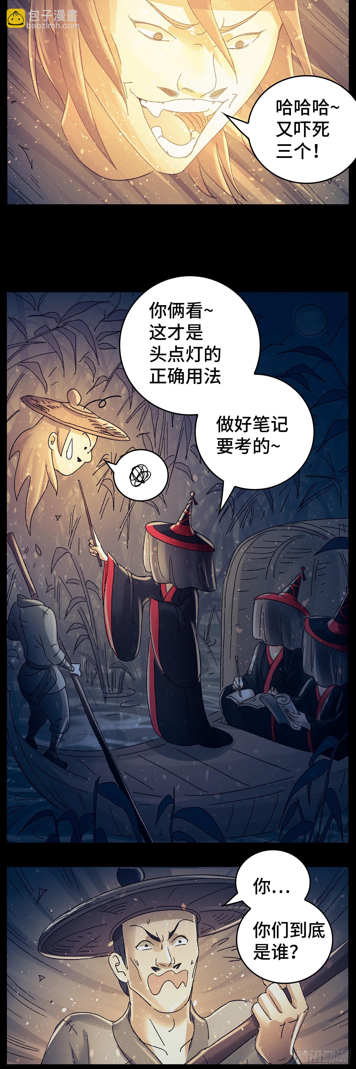 第八十六戏12