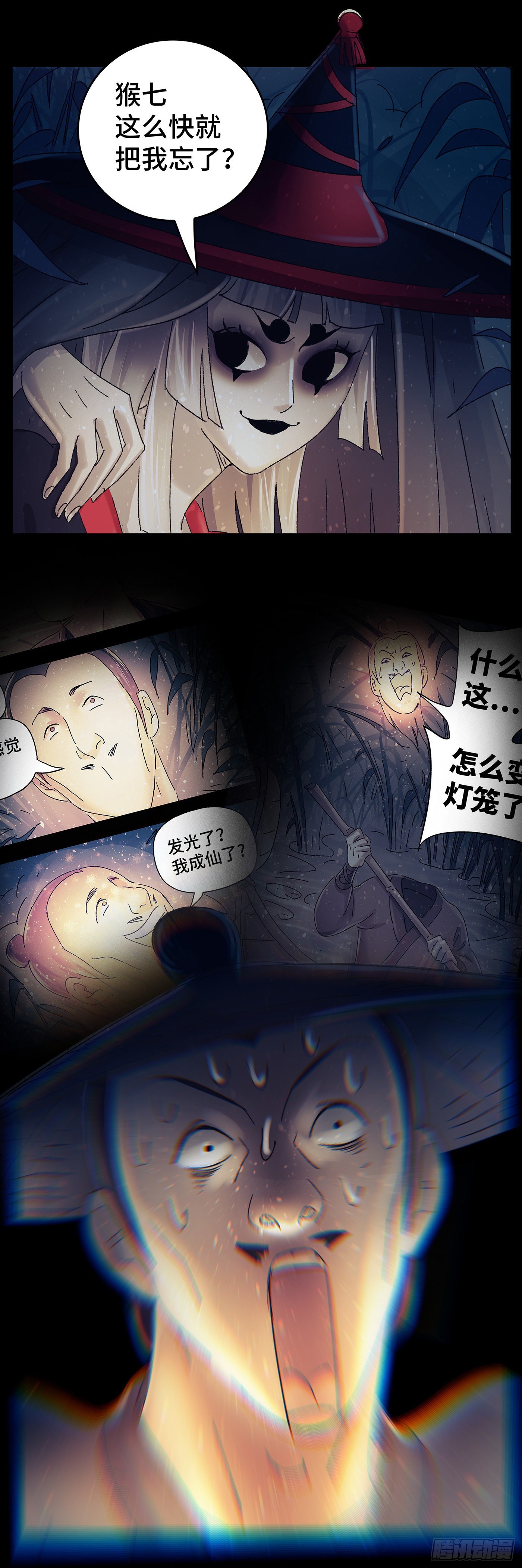 第八十六戏13