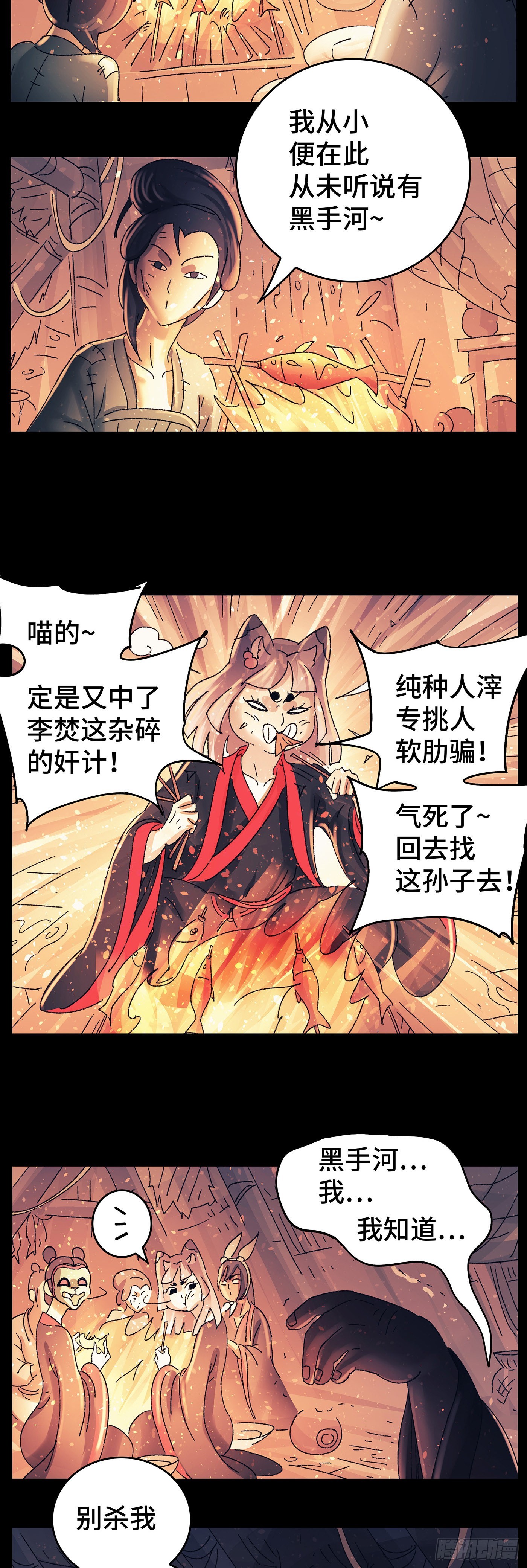 第八十六戏15