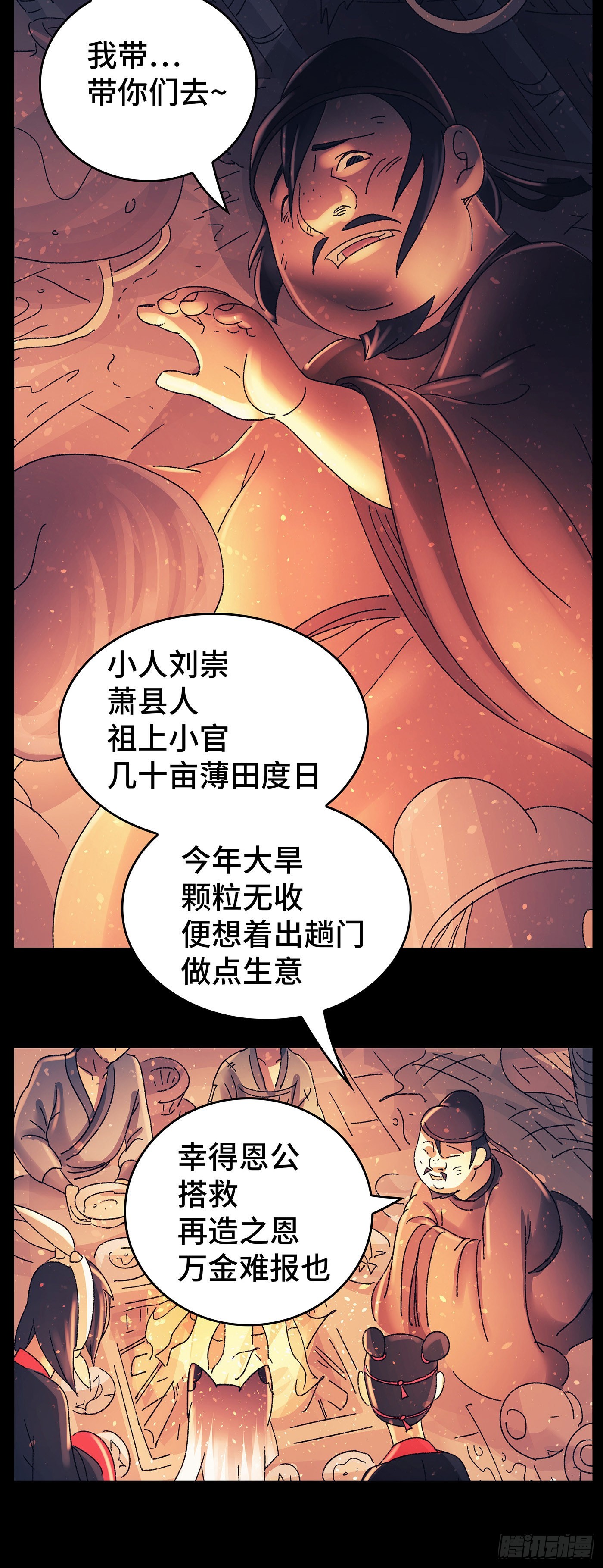 第八十六戏16