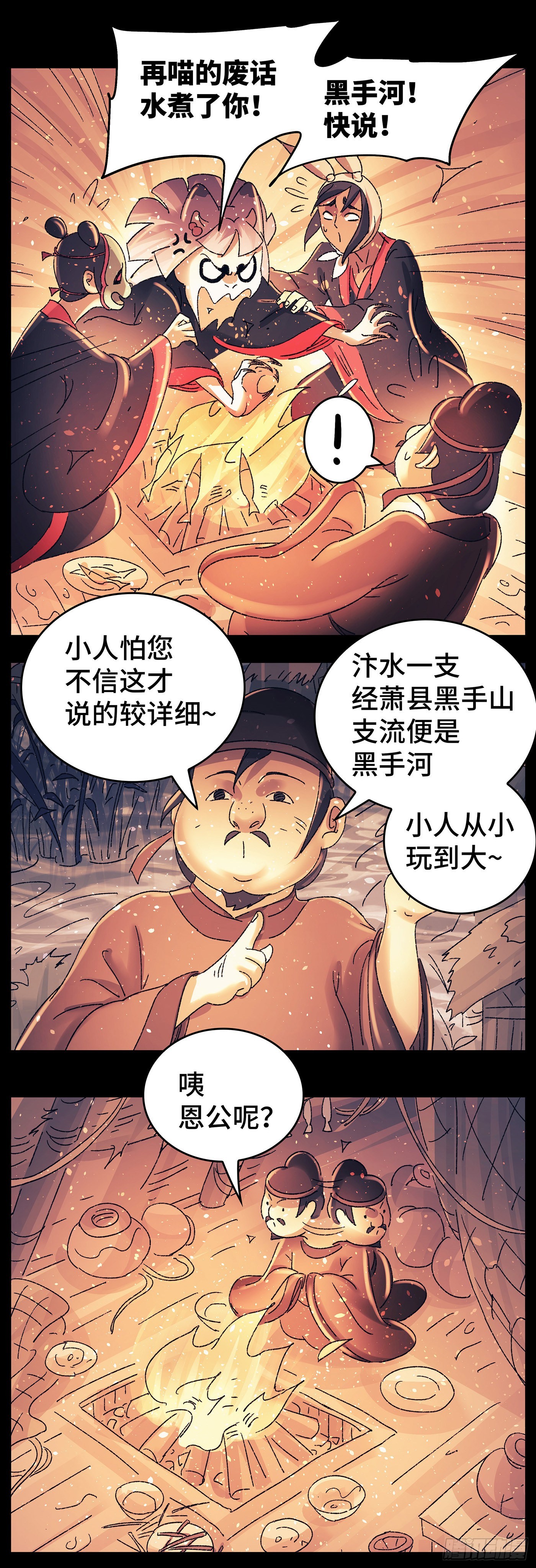 第八十六戏17