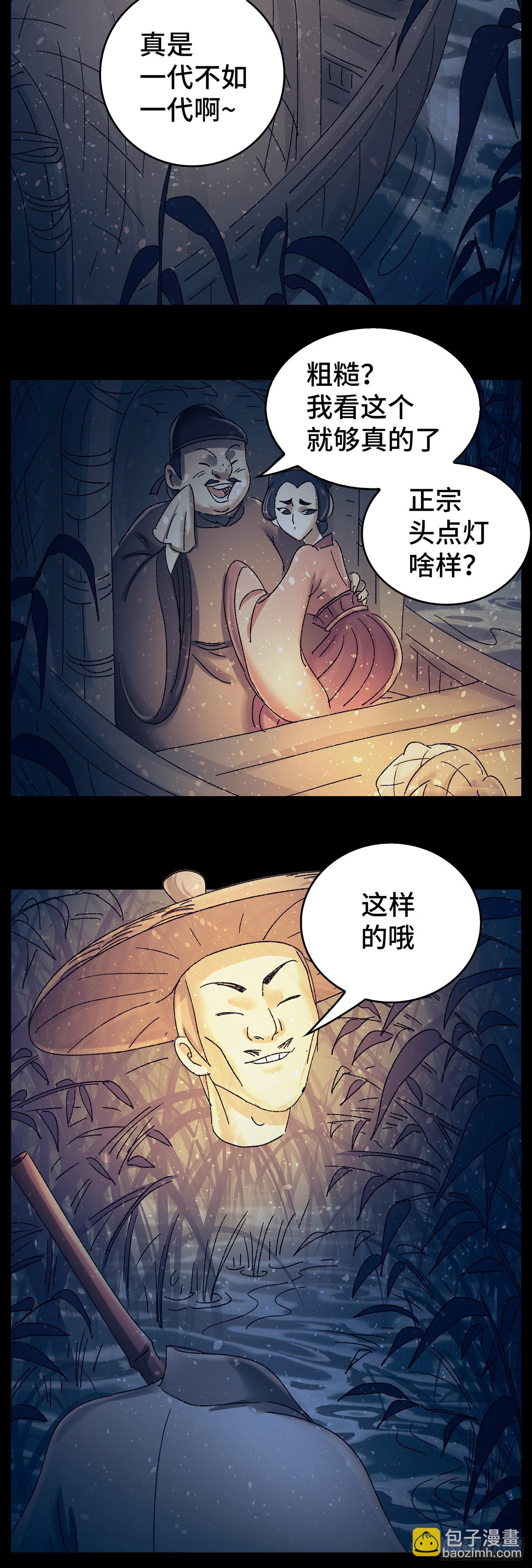 第八十六戏5