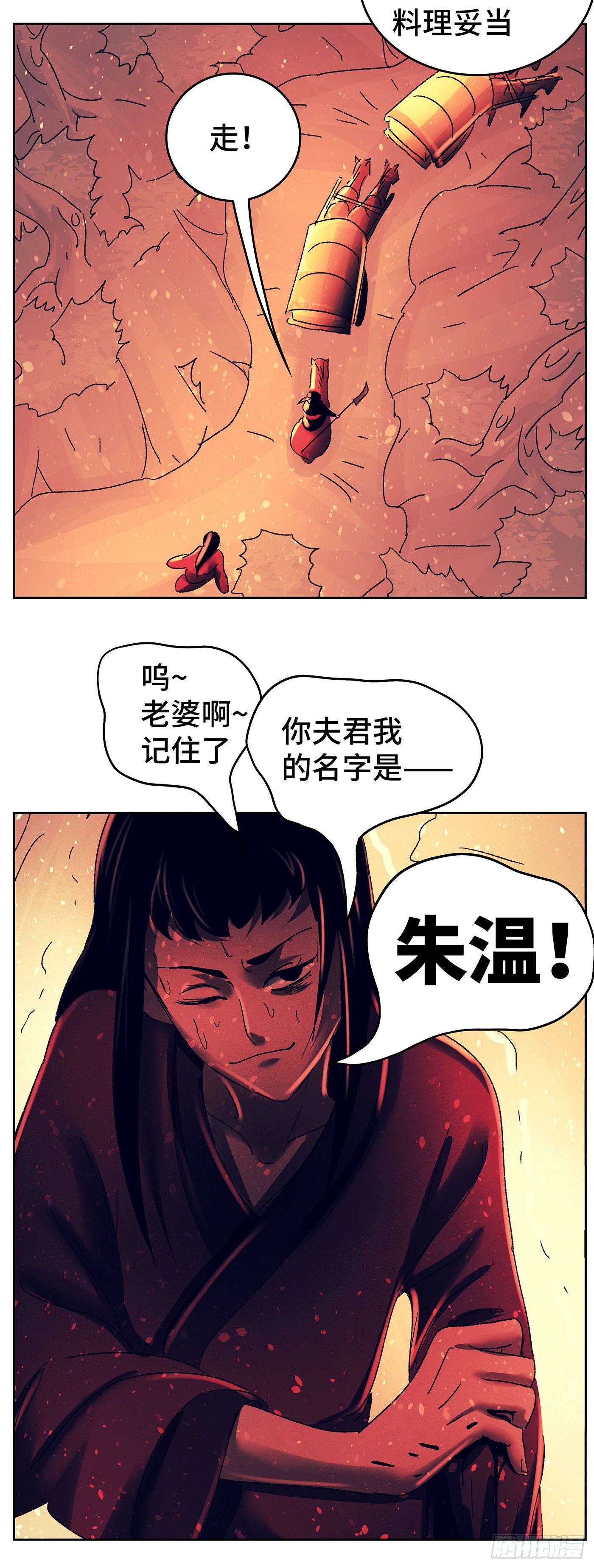 第八十八戏16