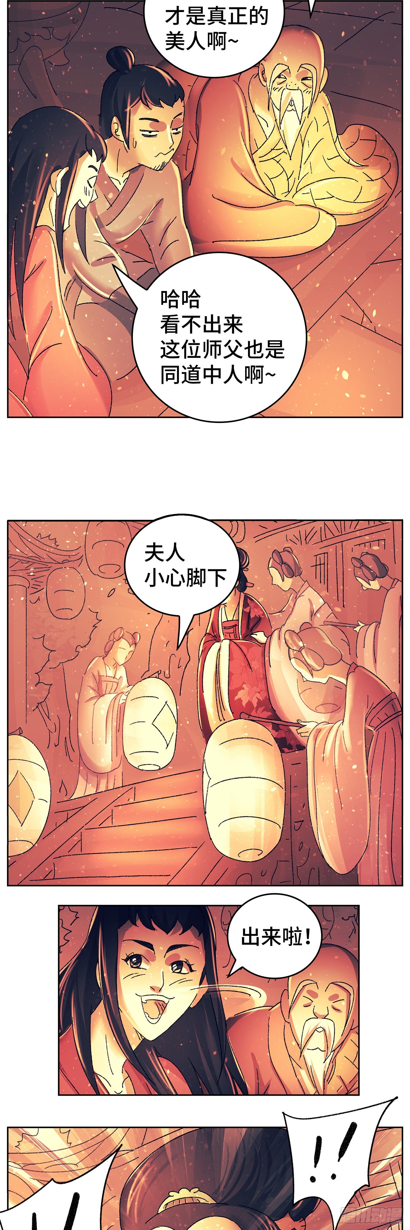 第八十八戏2