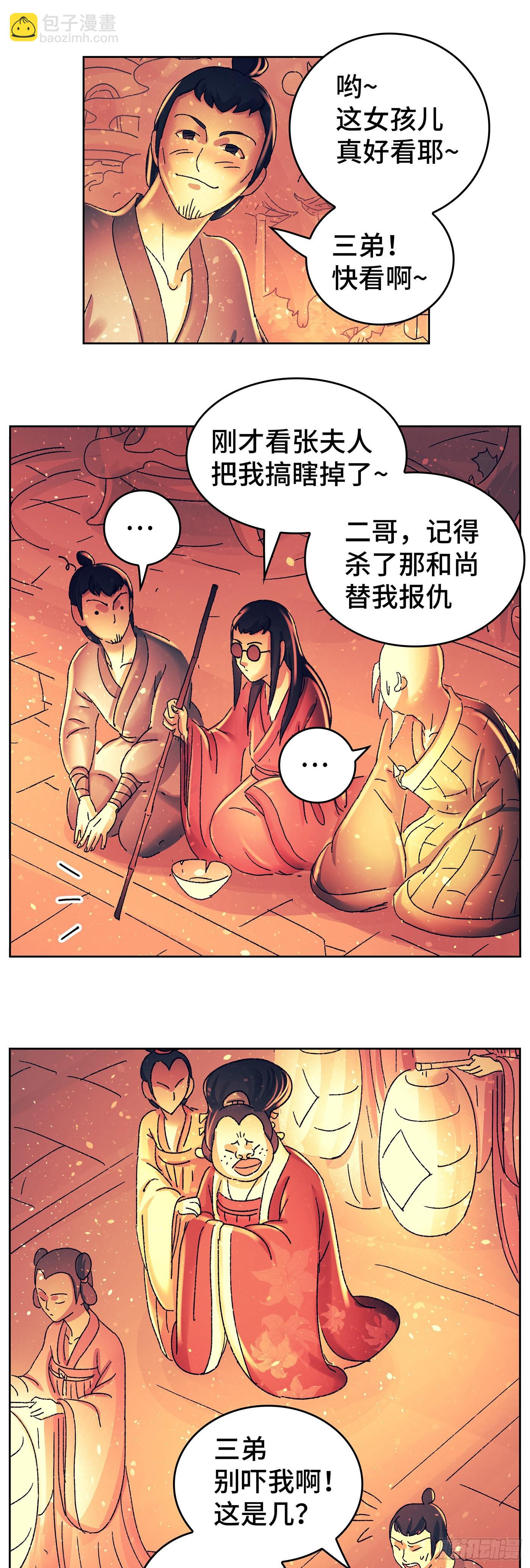 第八十八戏4