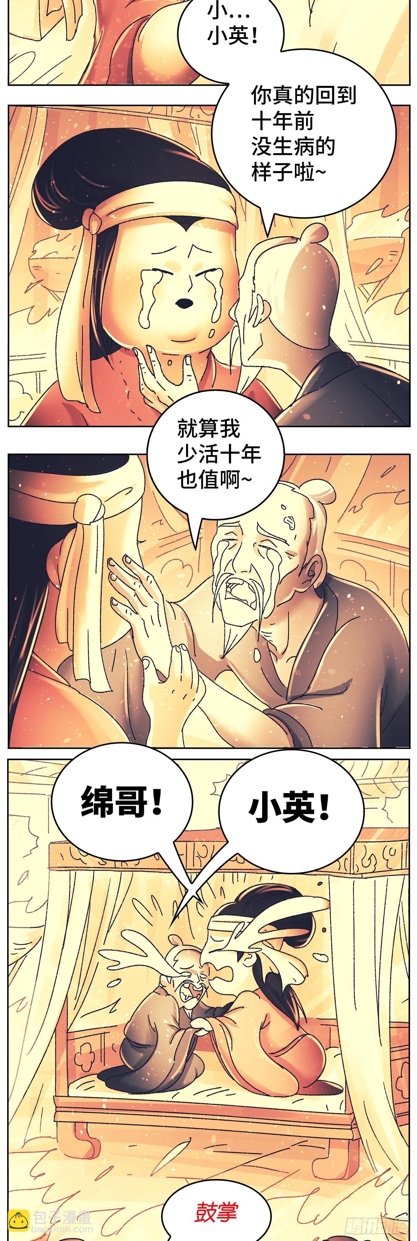 第九十四戏10