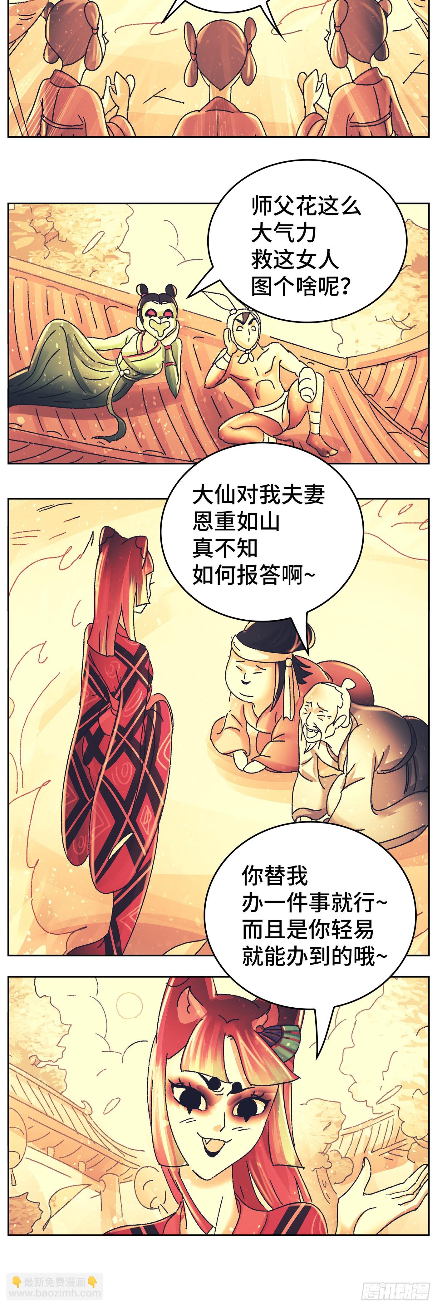 第九十四戏11