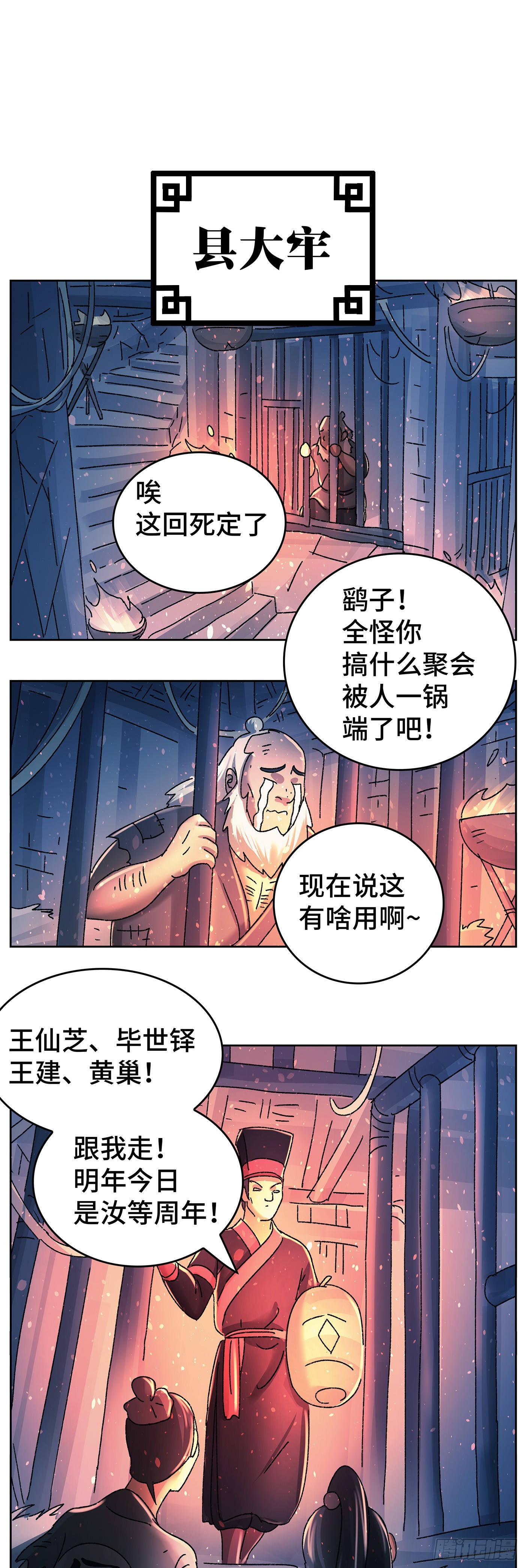 第九十四戏12