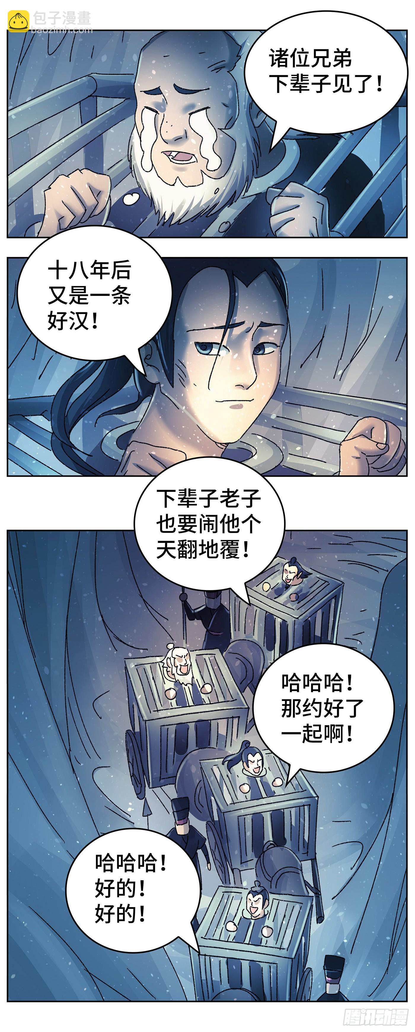 第九十四戏14