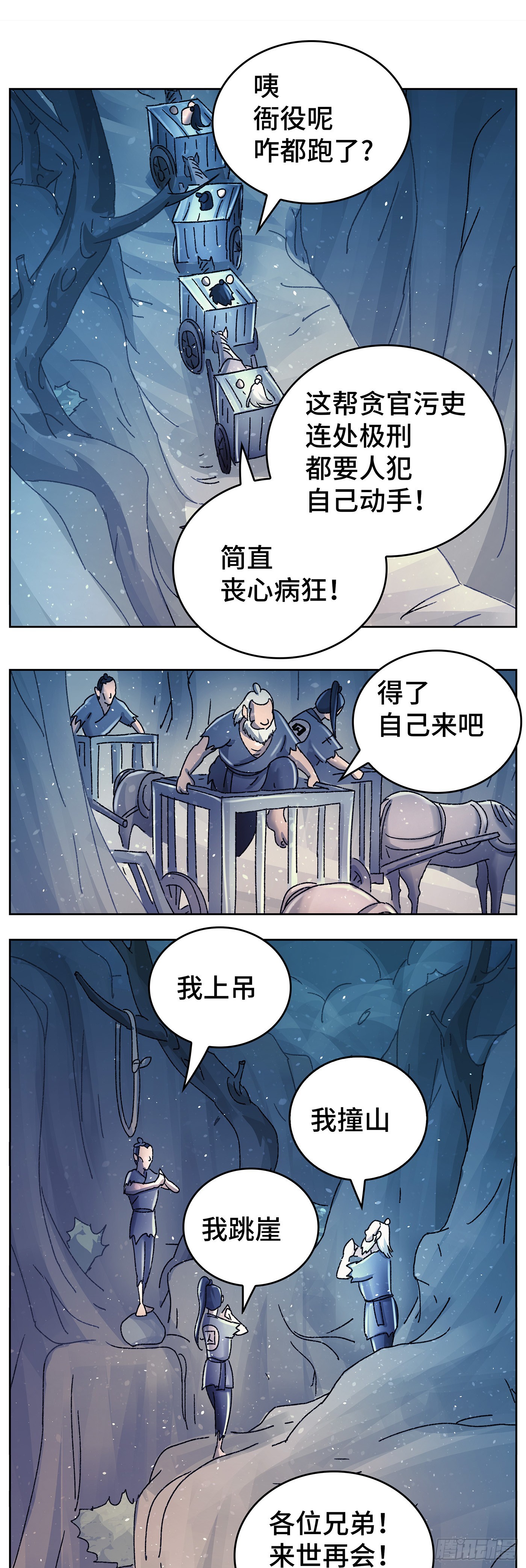 第九十四戏15