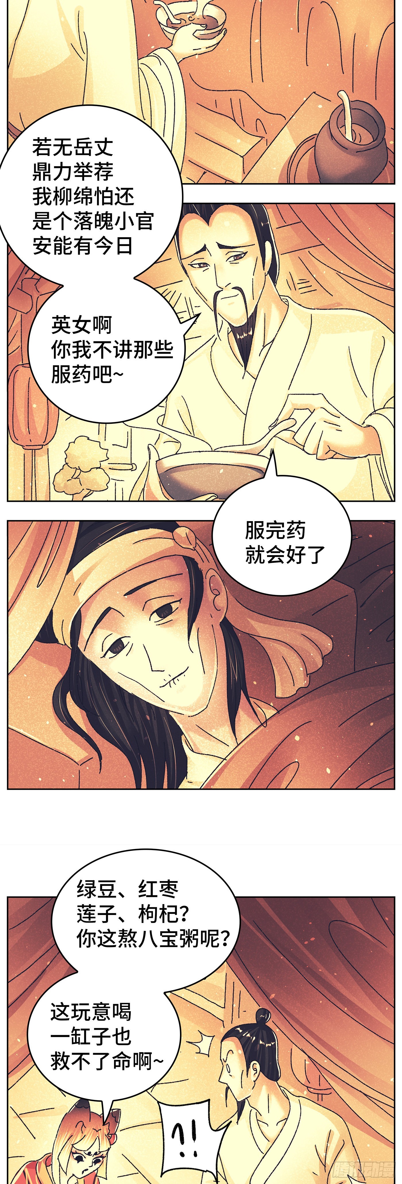 第九十四戏2