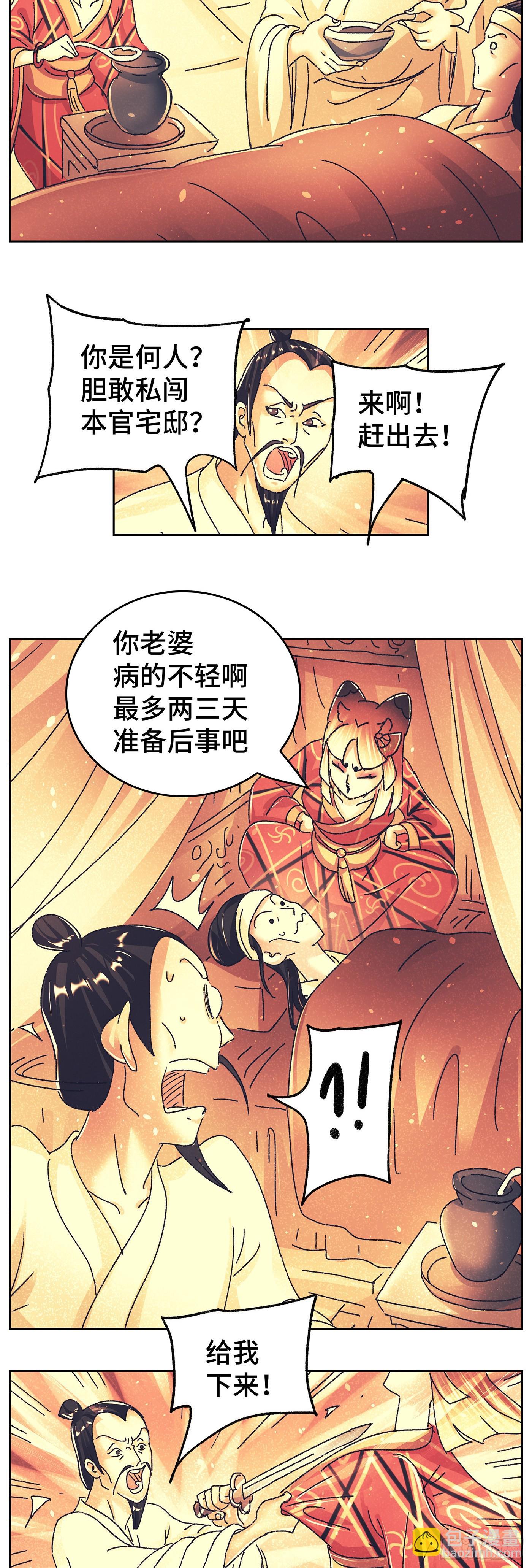 第九十四戏3