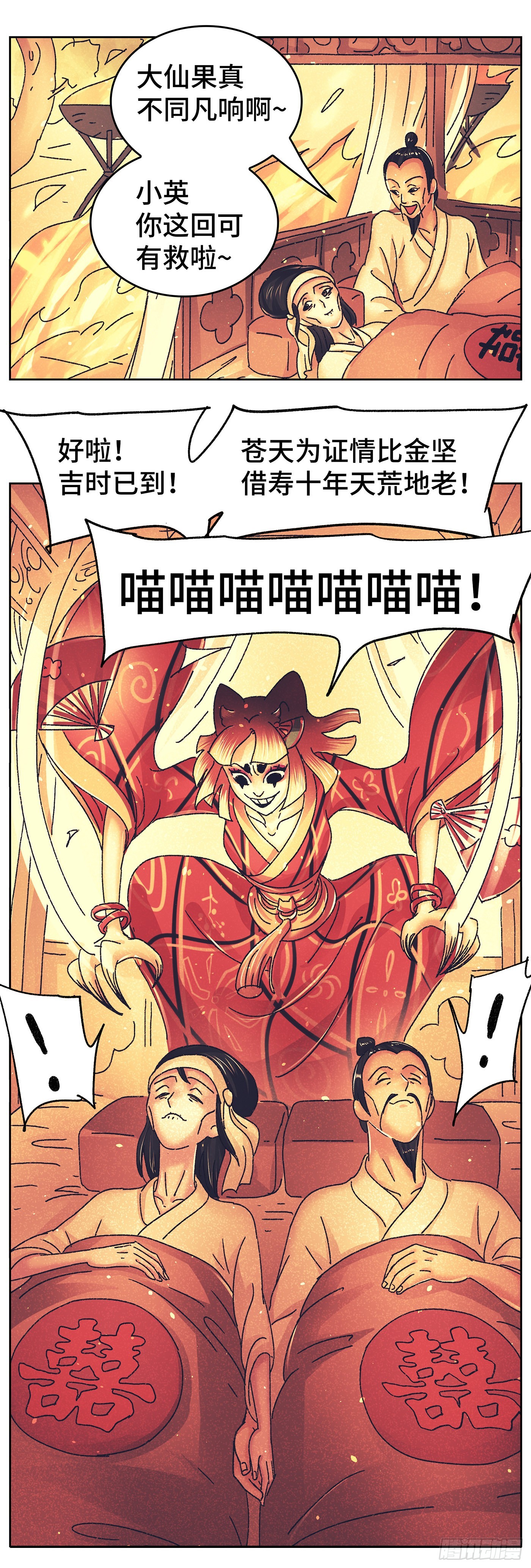 第九十四戏7