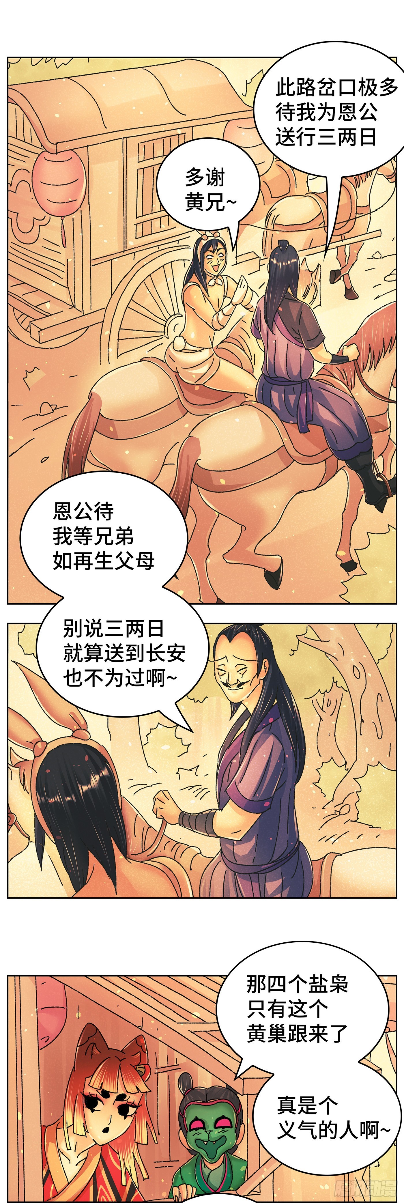 第九十五戏11