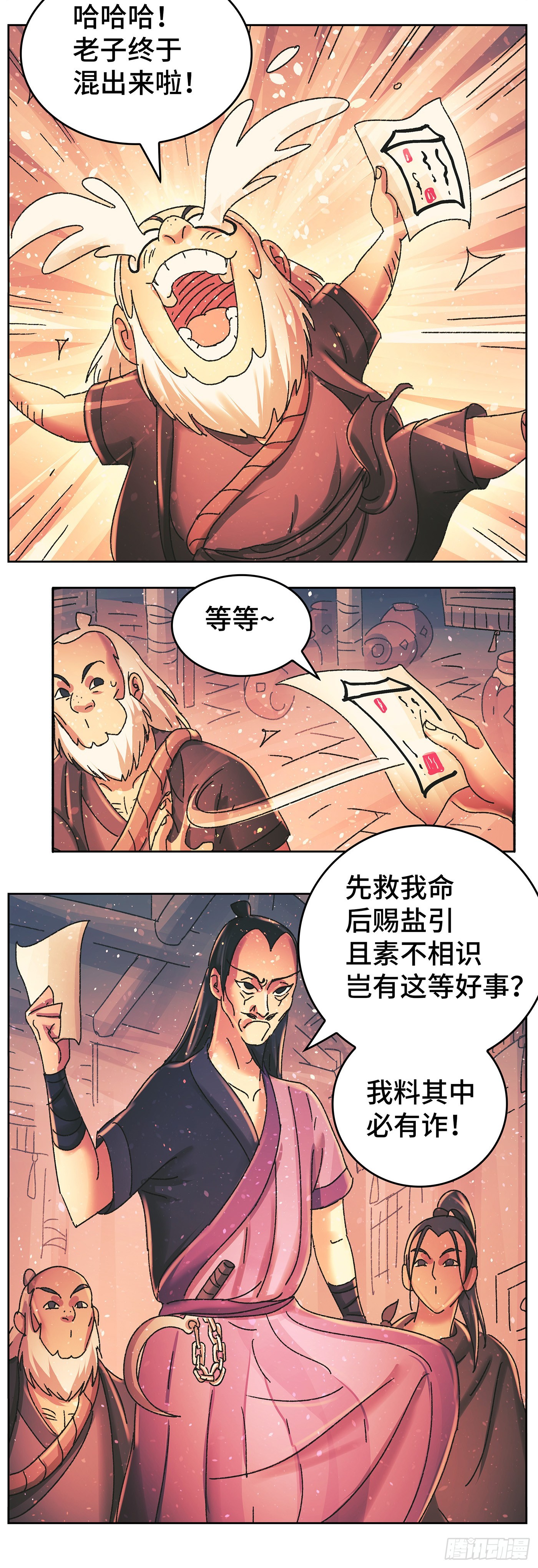 第九十五戏3