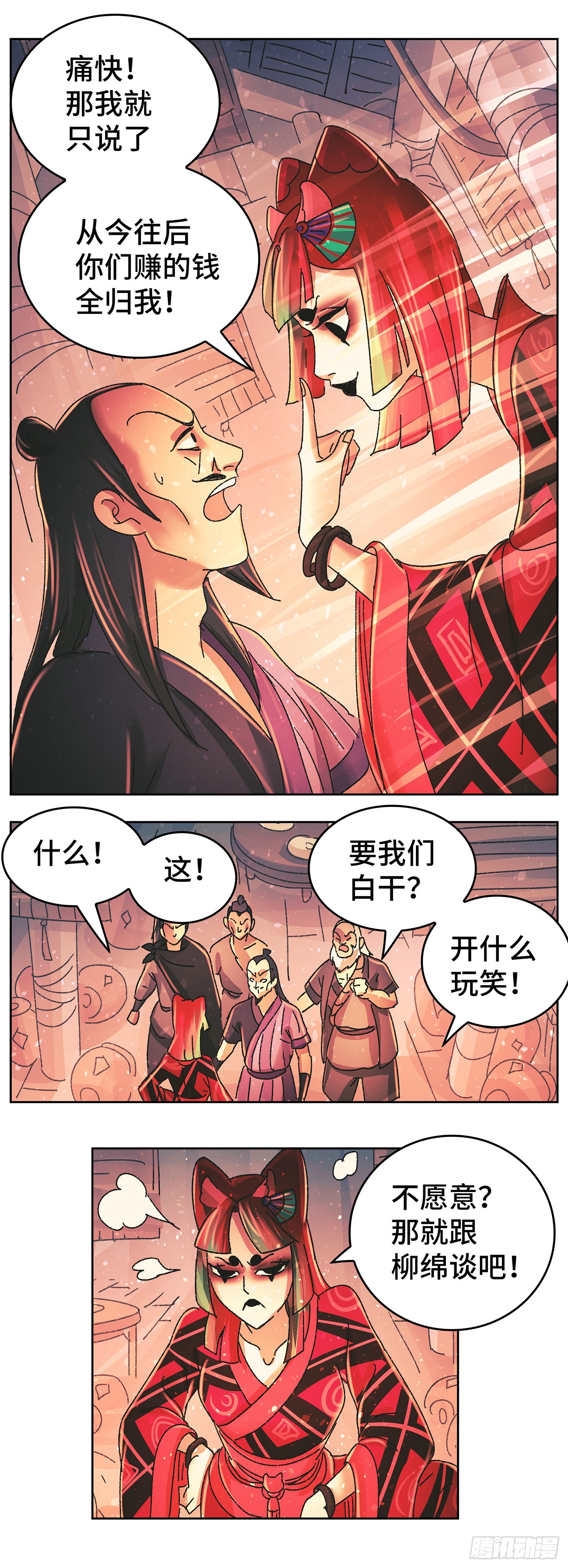 第九十五戏4
