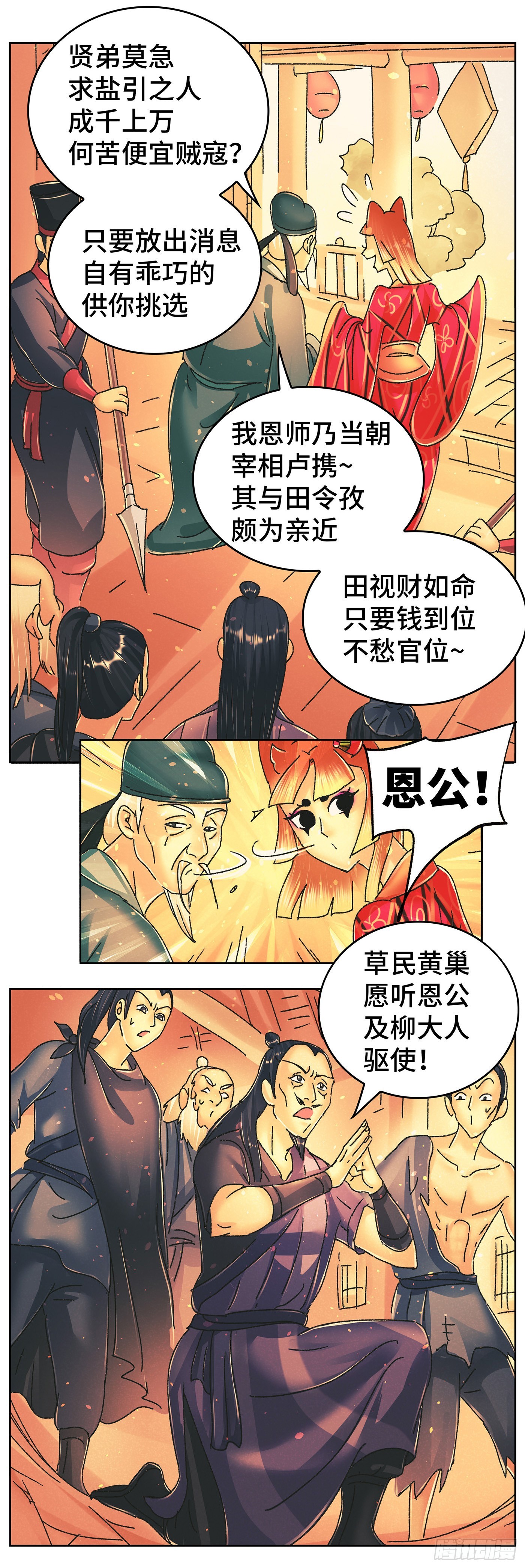第九十五戏7