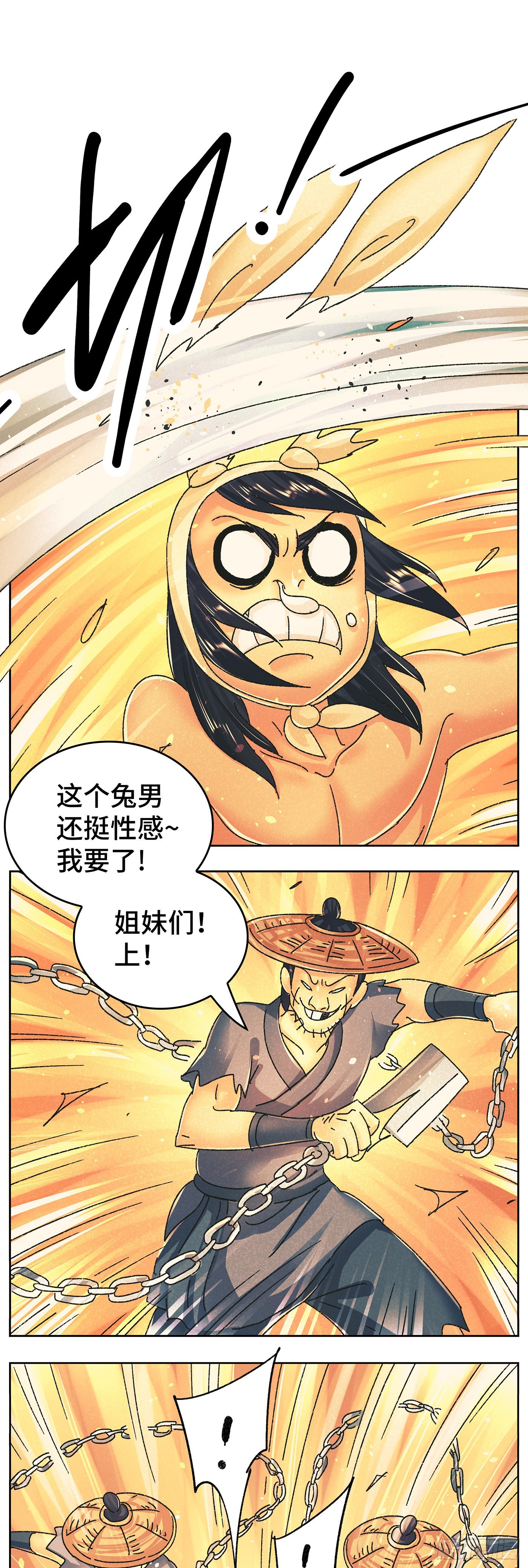 第九十六戏1