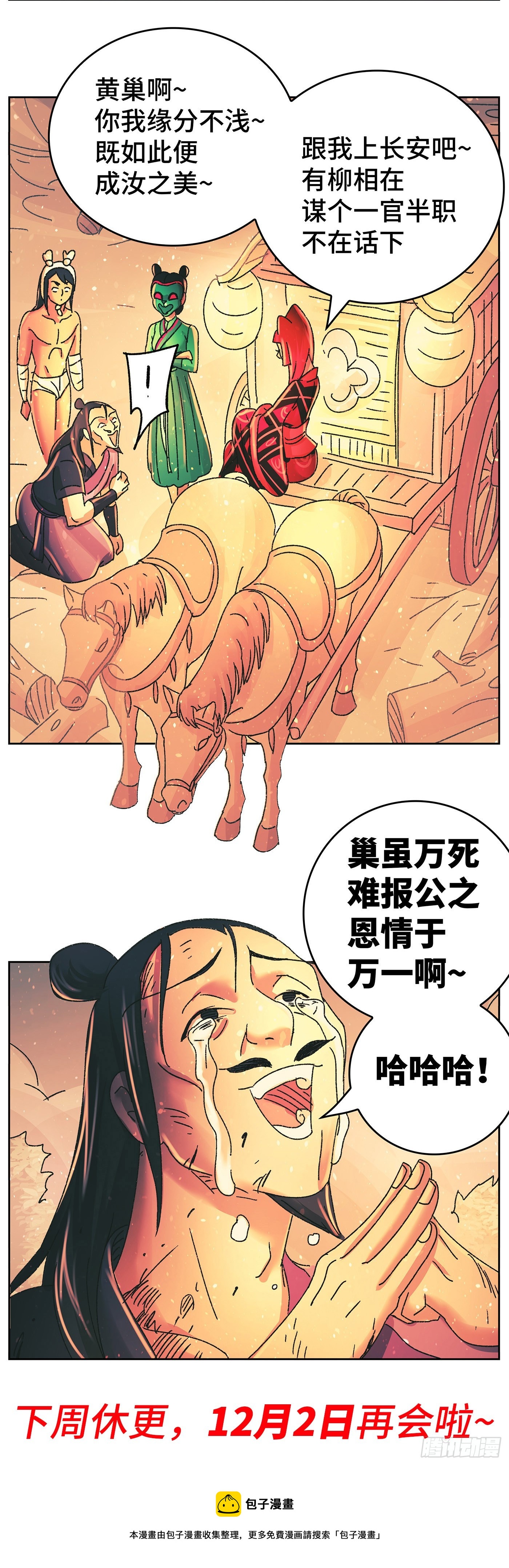 第九十六戏12