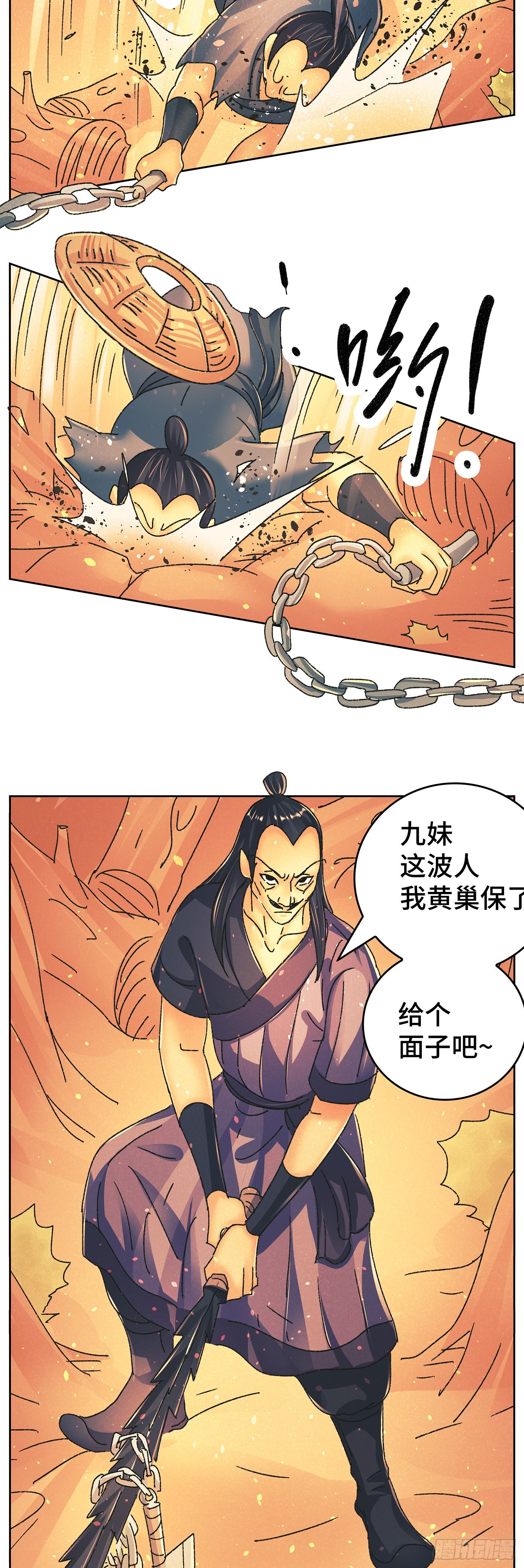 第九十六戏3