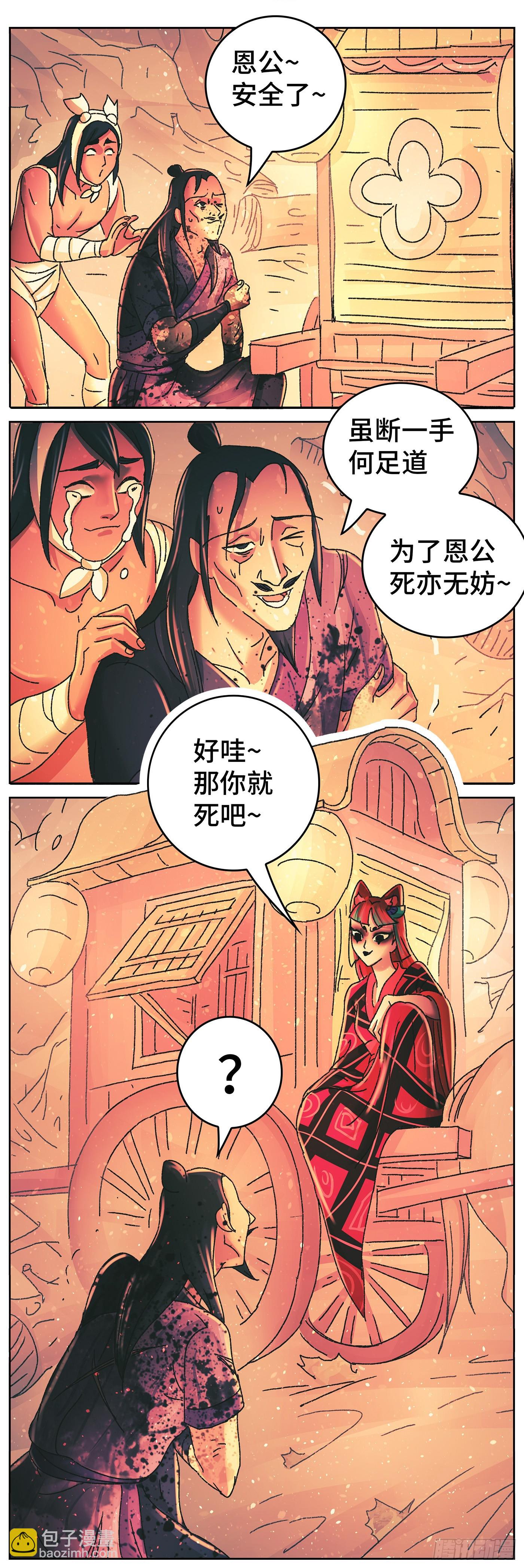 第九十六戏8