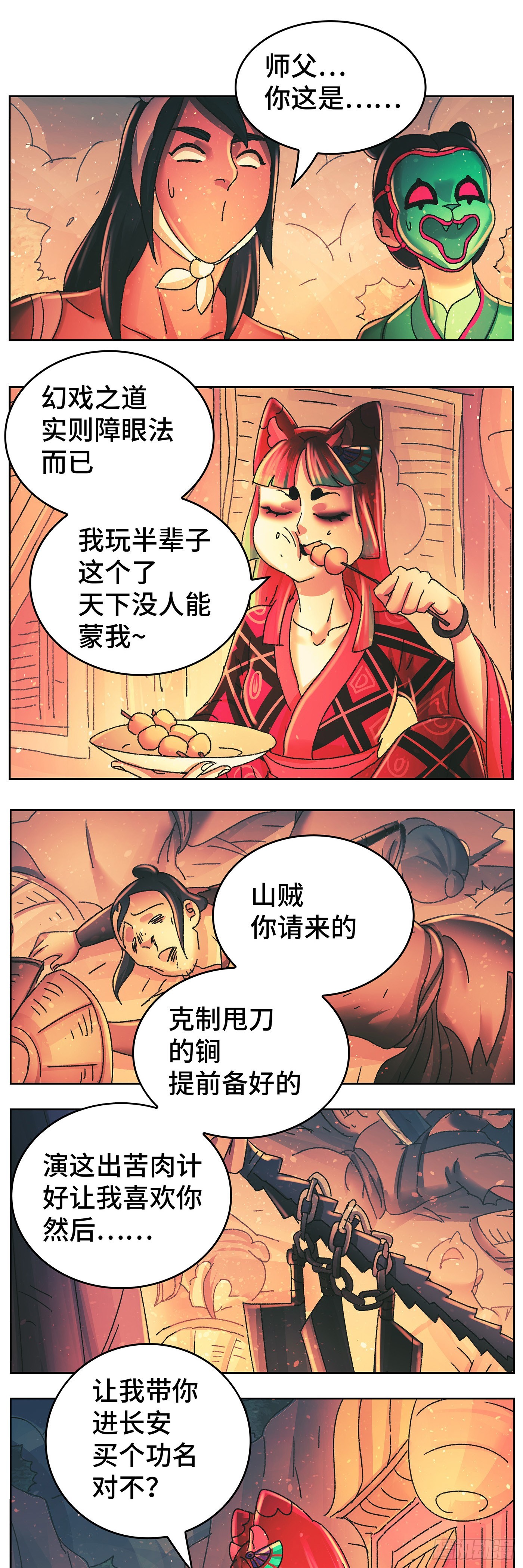 第九十六戏9