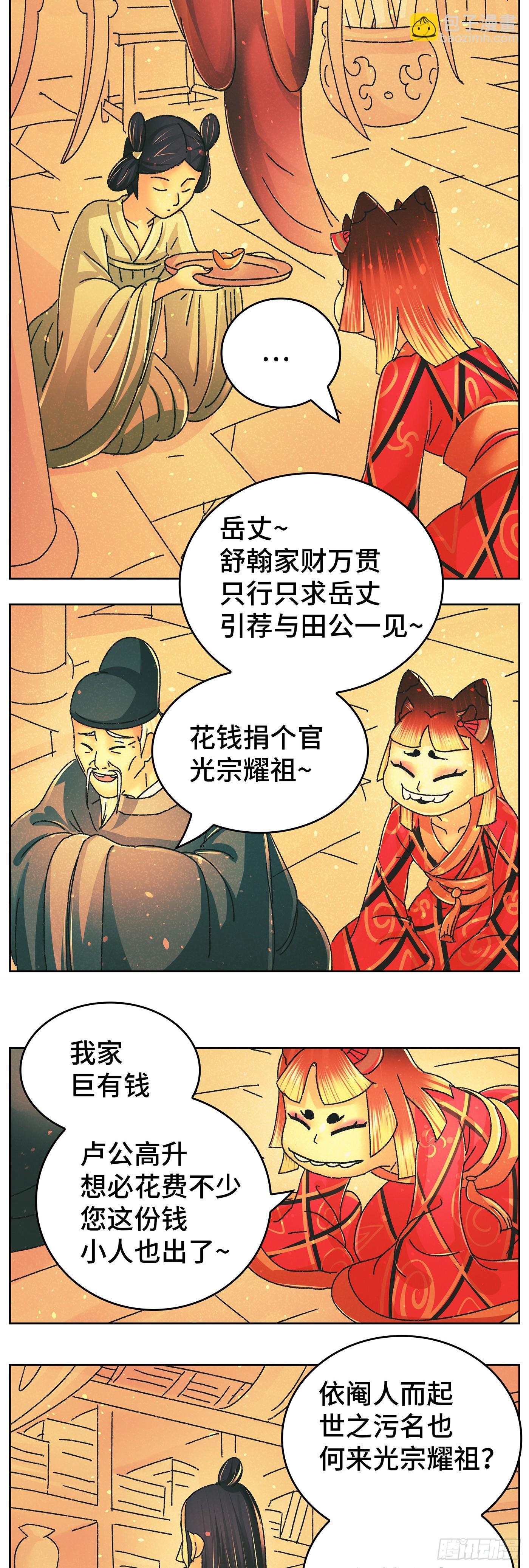 第九十七戏2