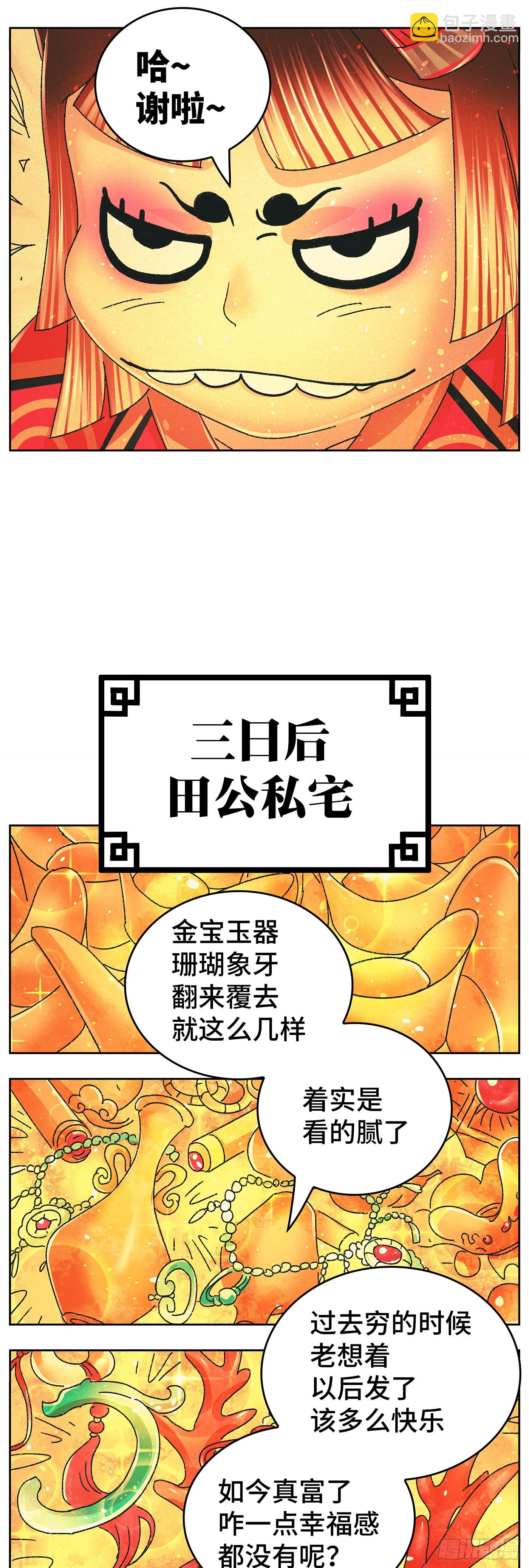 第九十七戏5