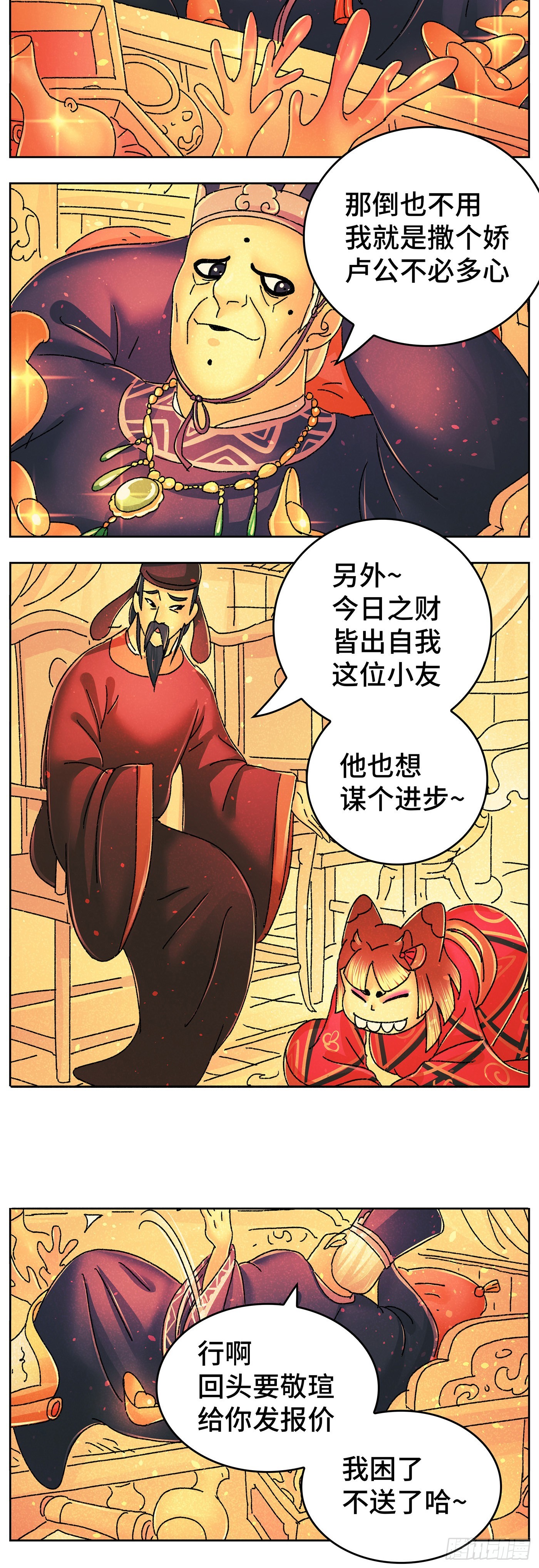 第九十七戏7