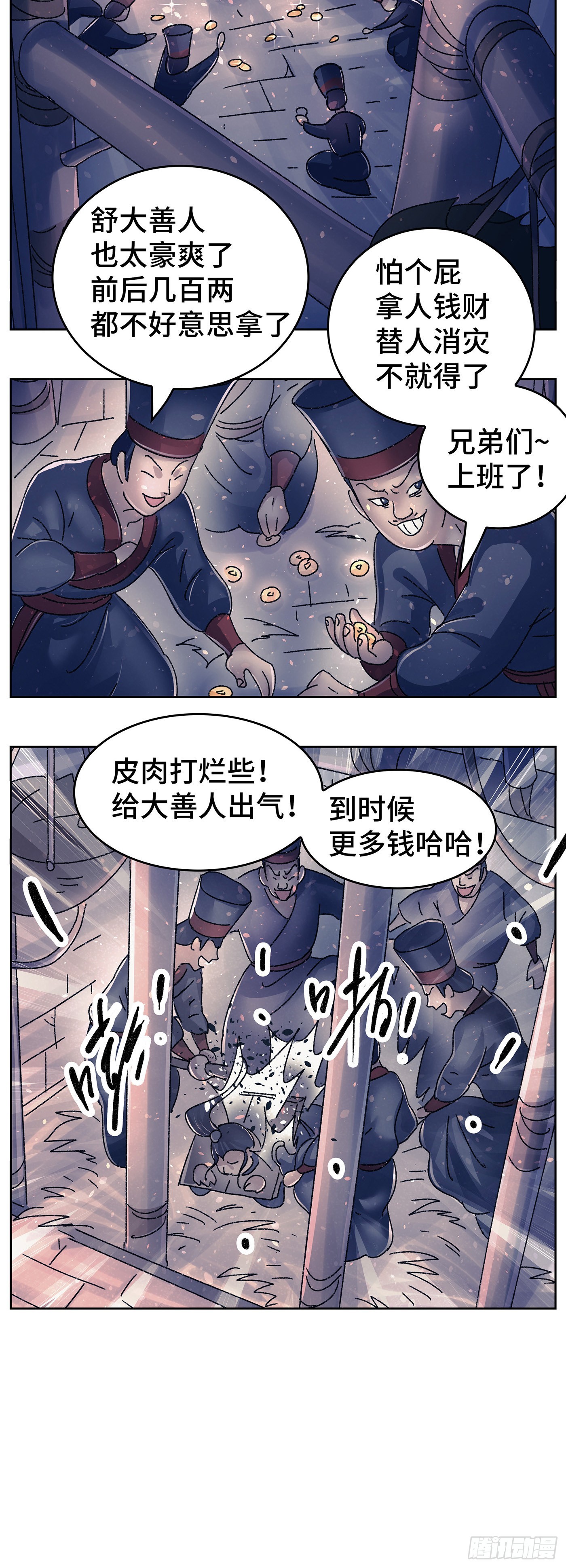 第九十八戏12
