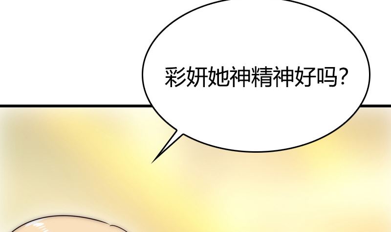 第31话 我真的很喜欢你16
