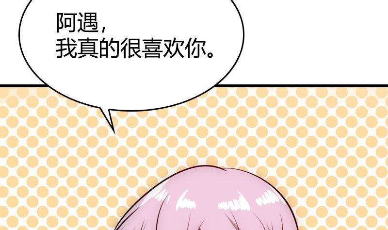 第31话 我真的很喜欢你73