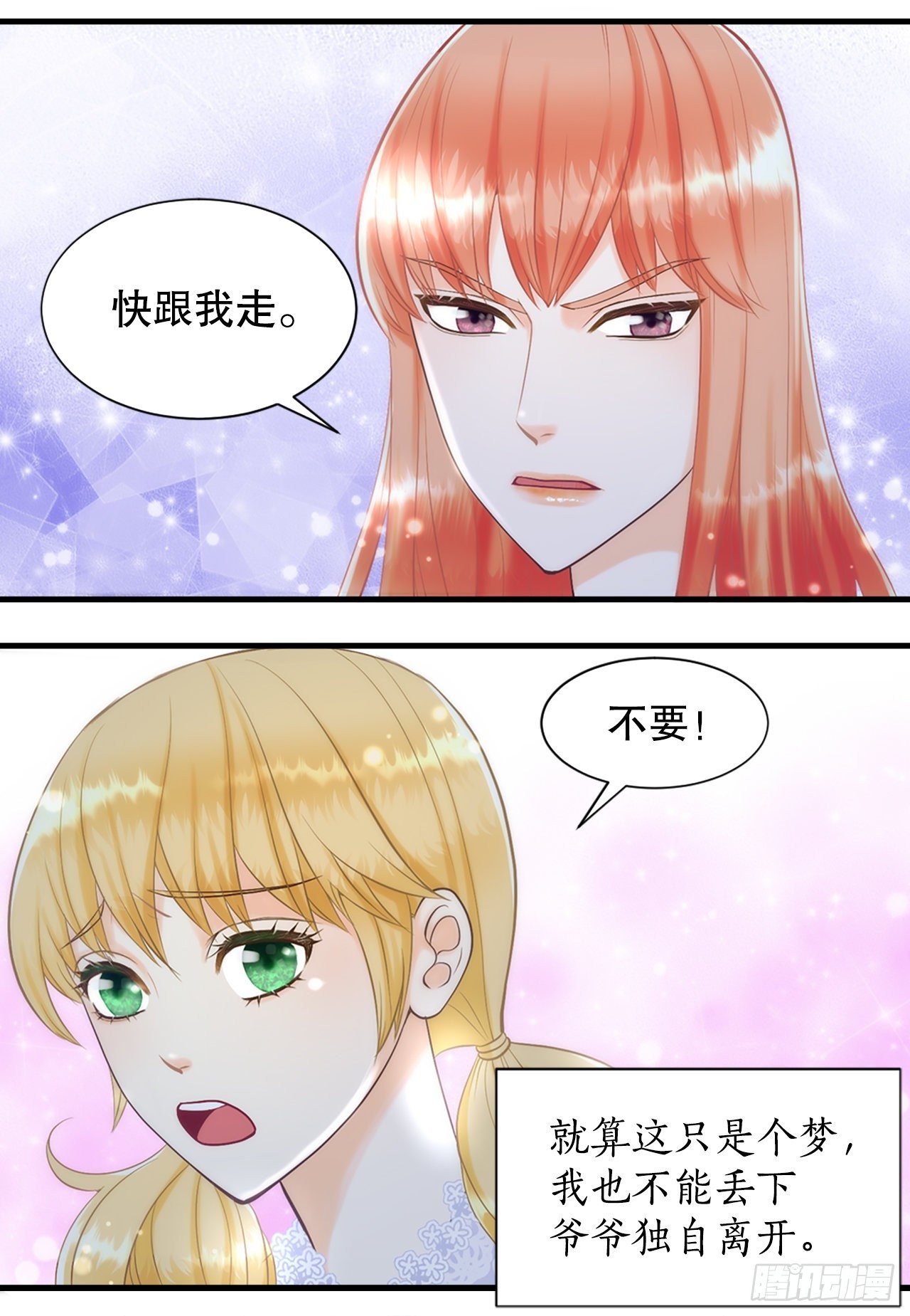 1.原来不是梦17