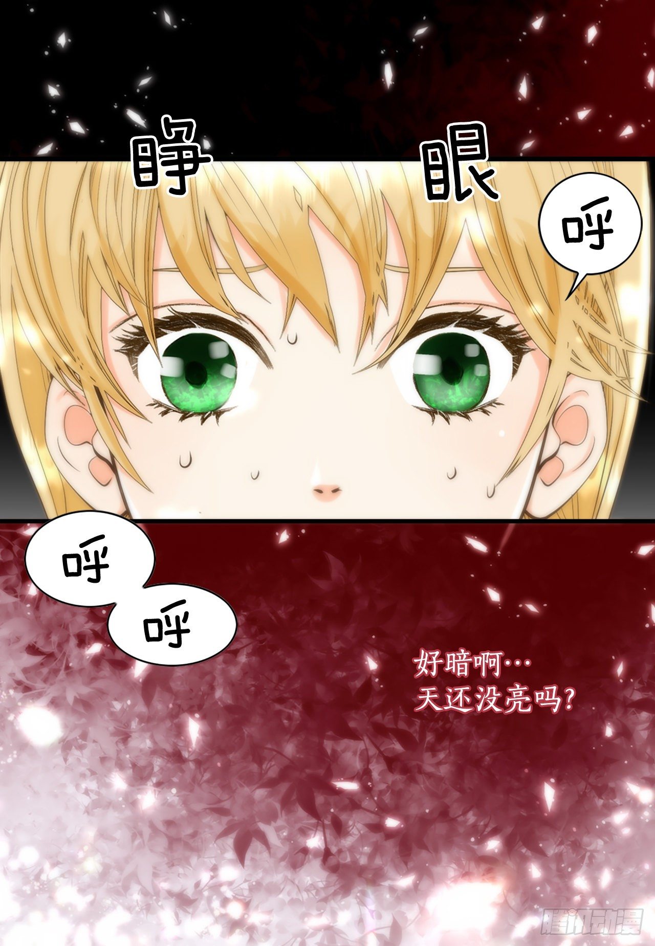 1.原来不是梦3