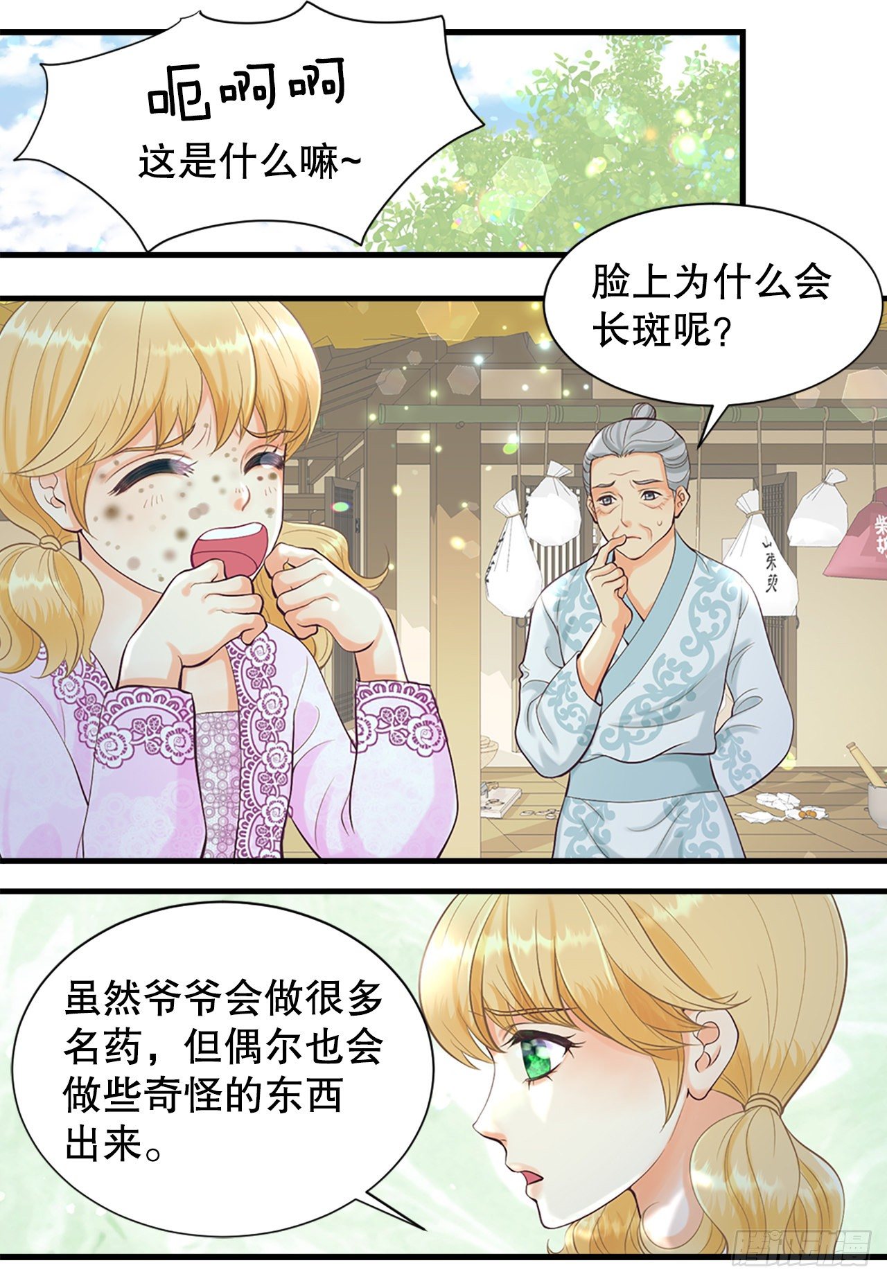 1.原来不是梦42
