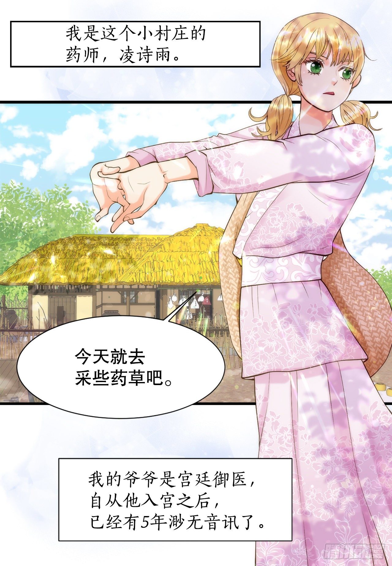 1.原来不是梦5