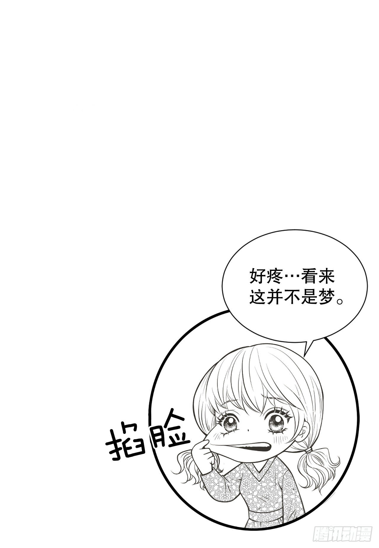 1.原来不是梦58