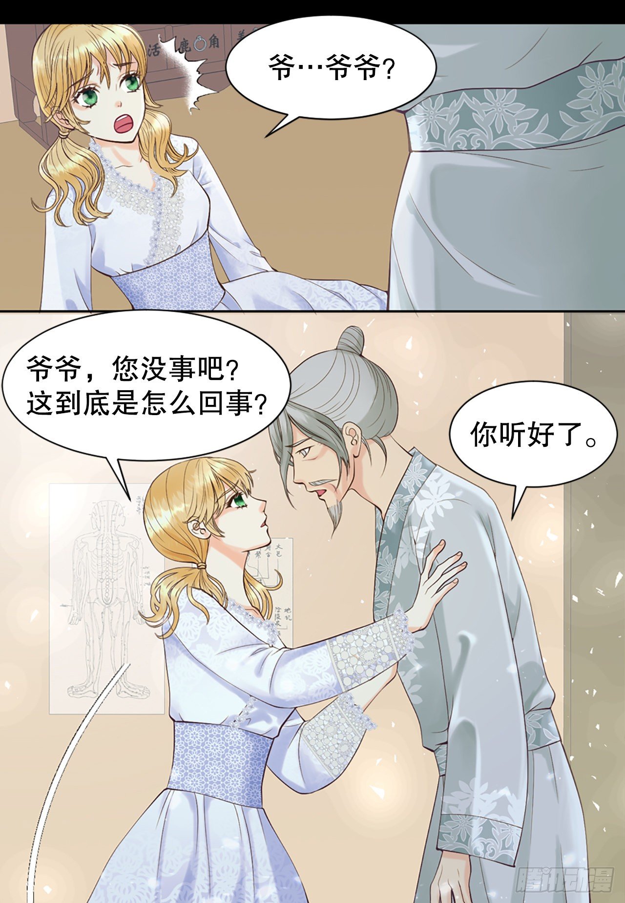 1.原来不是梦7