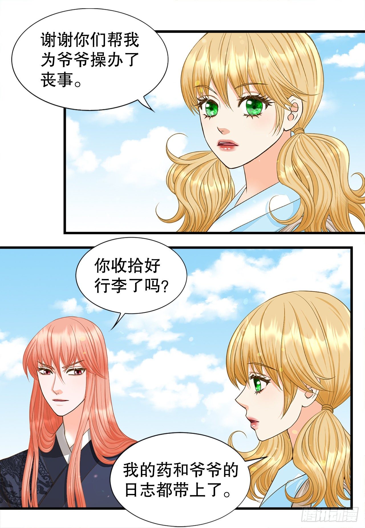 3.离乡29