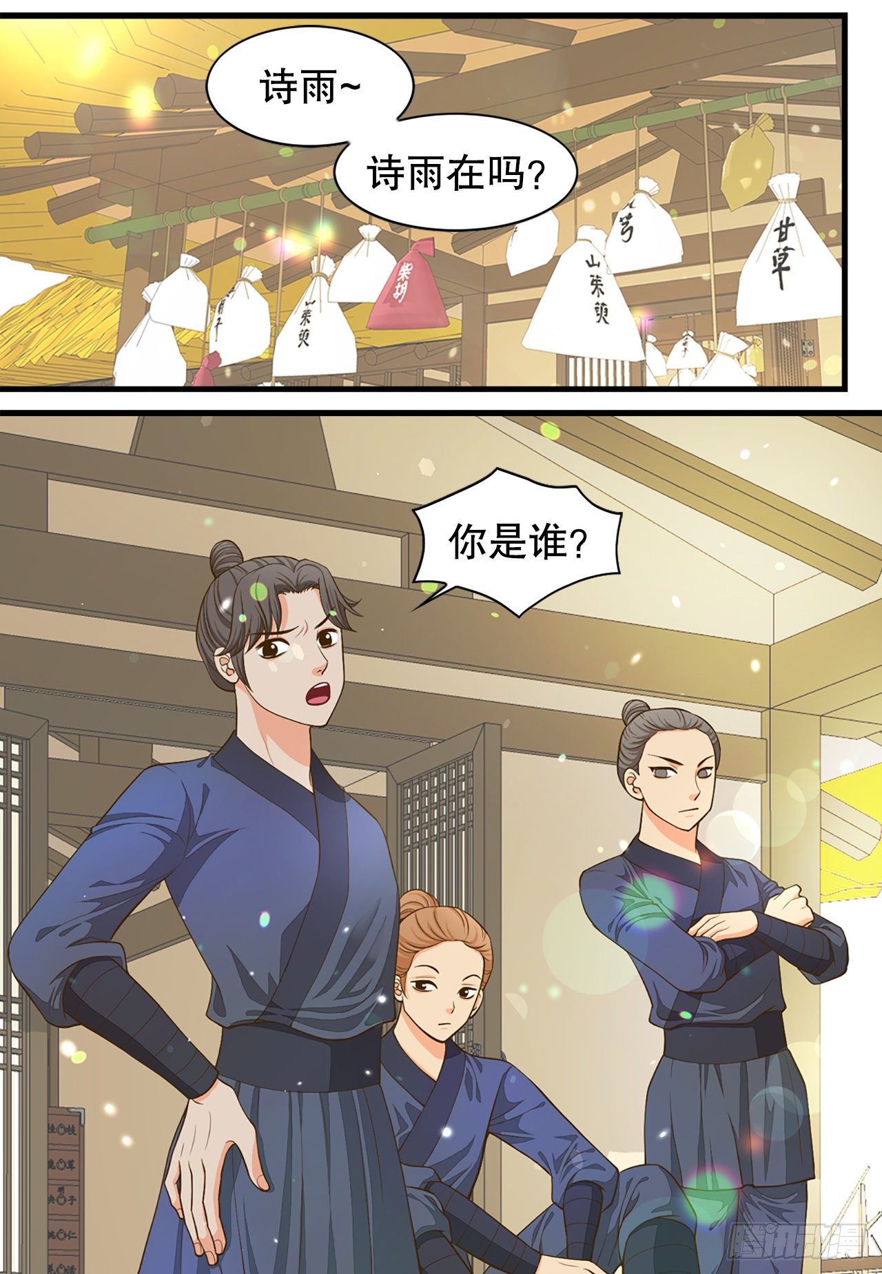 3.离乡4