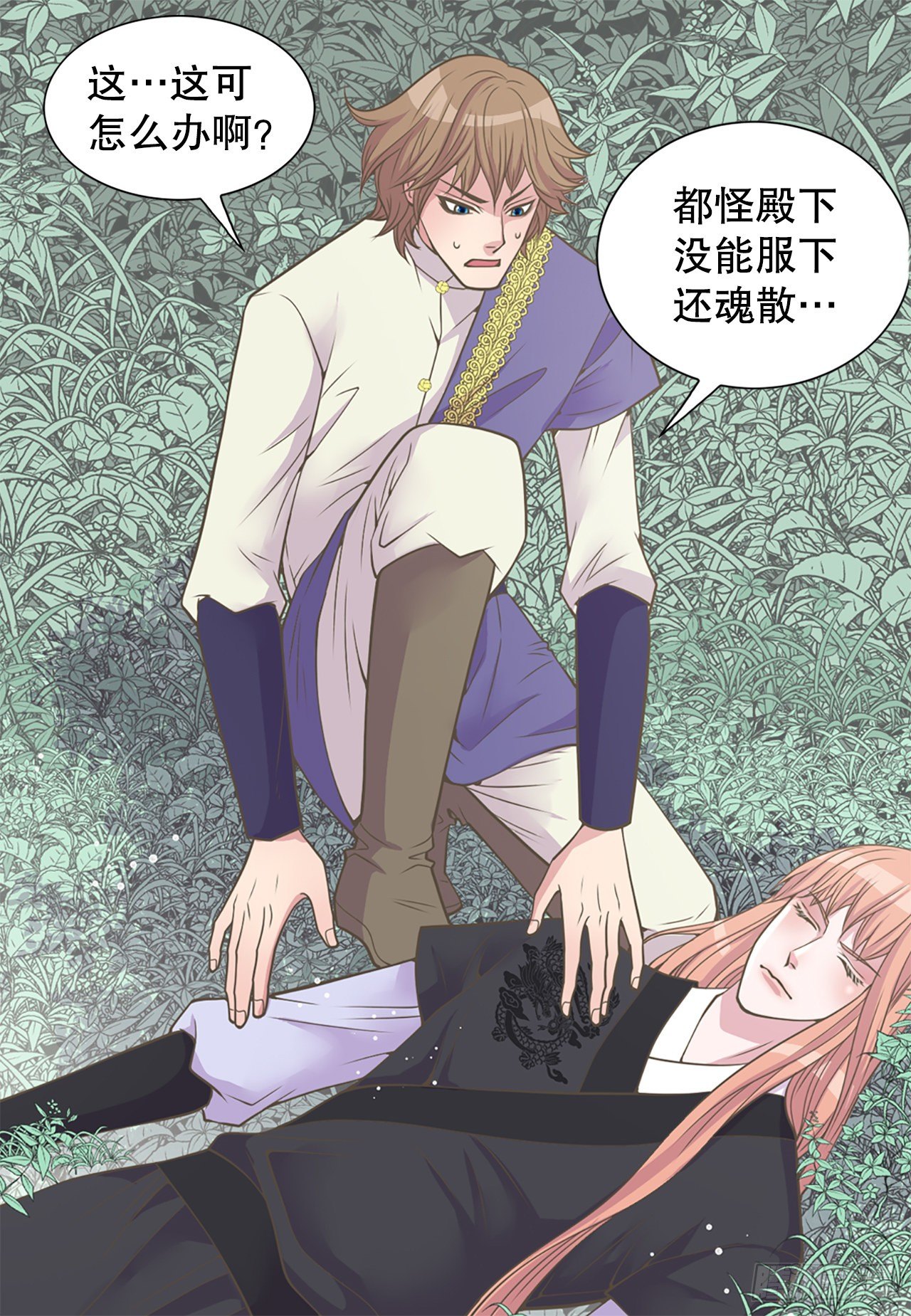 4.人参女11